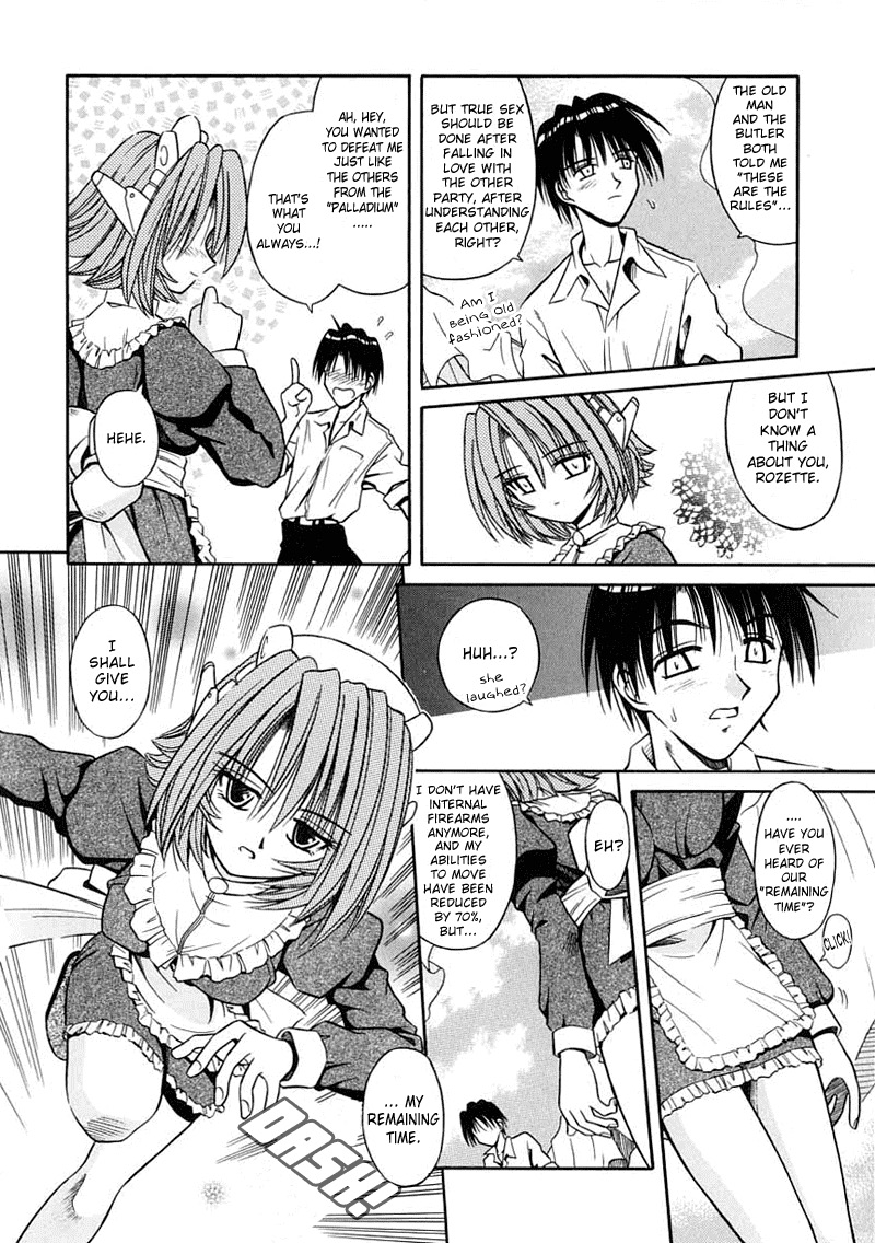 [的良みらん] PALLADIUM GARDEN [英訳]