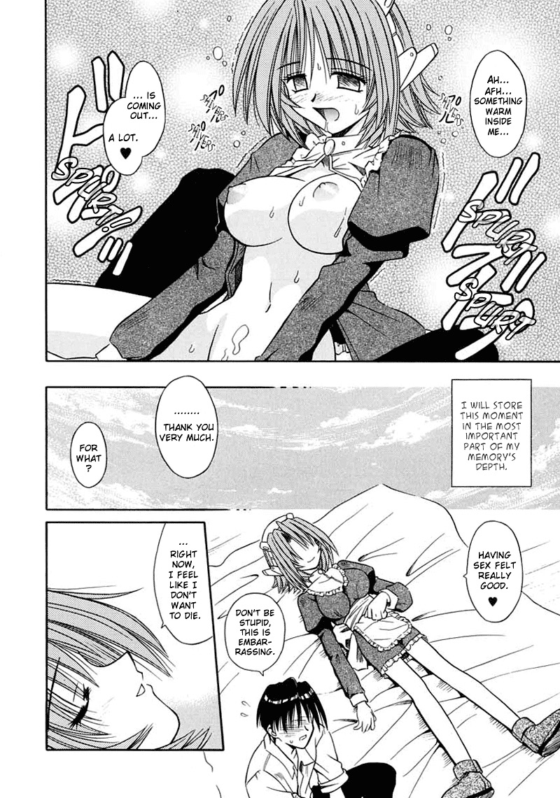 [的良みらん] PALLADIUM GARDEN [英訳]