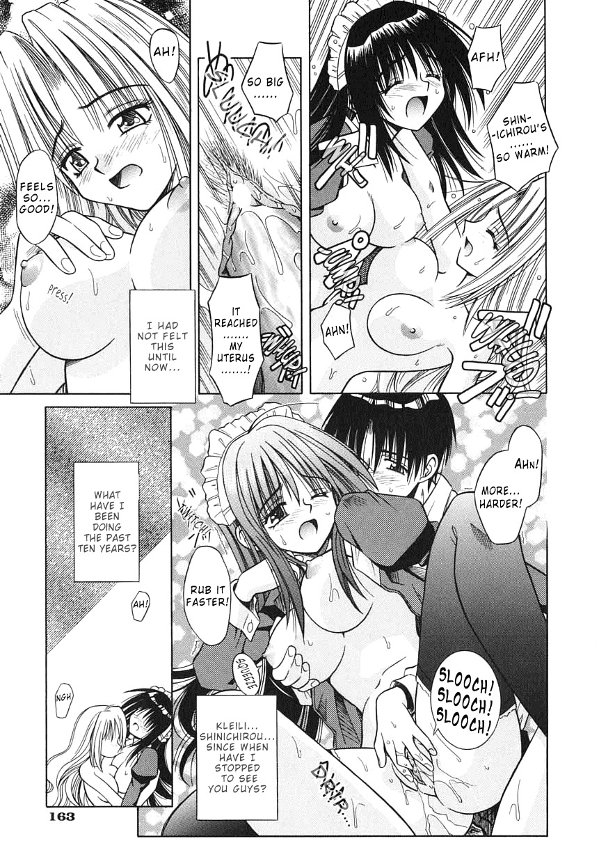 [的良みらん] PALLADIUM GARDEN [英訳]