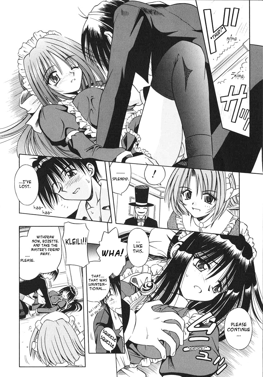 [的良みらん] PALLADIUM GARDEN [英訳]