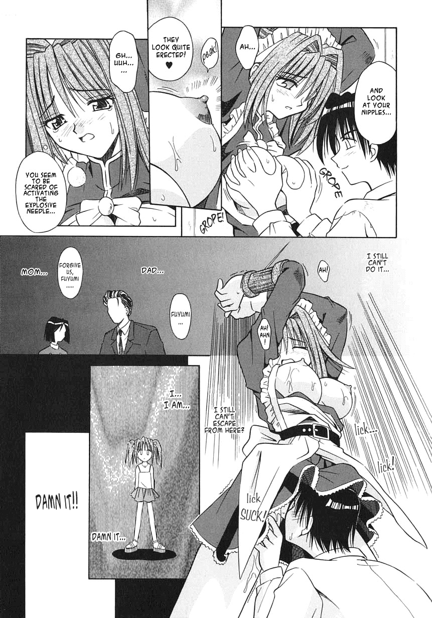 [的良みらん] PALLADIUM GARDEN [英訳]