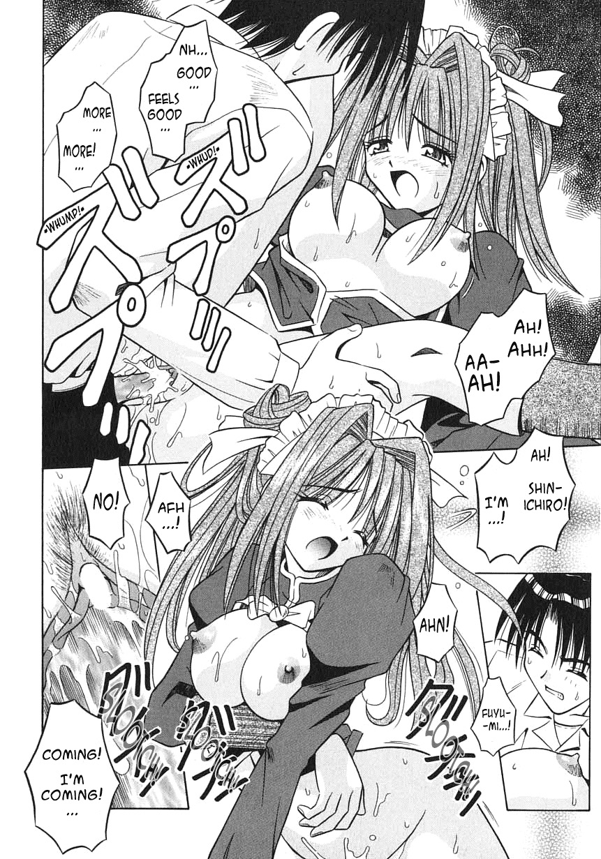 [的良みらん] PALLADIUM GARDEN [英訳]