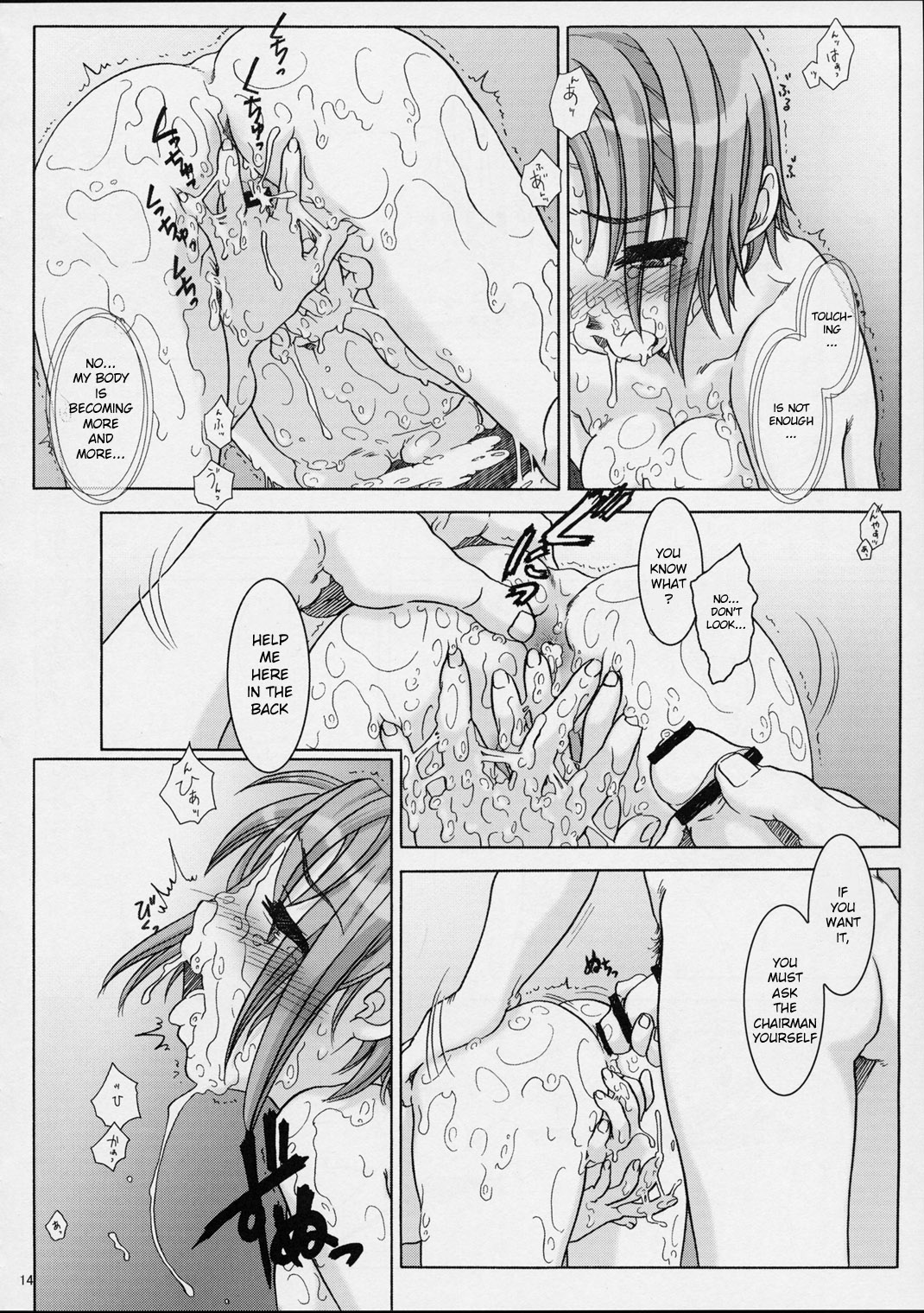 (C62) [オタクビーム (クロ、センダマン)] 拘禁少女 3 [英訳]