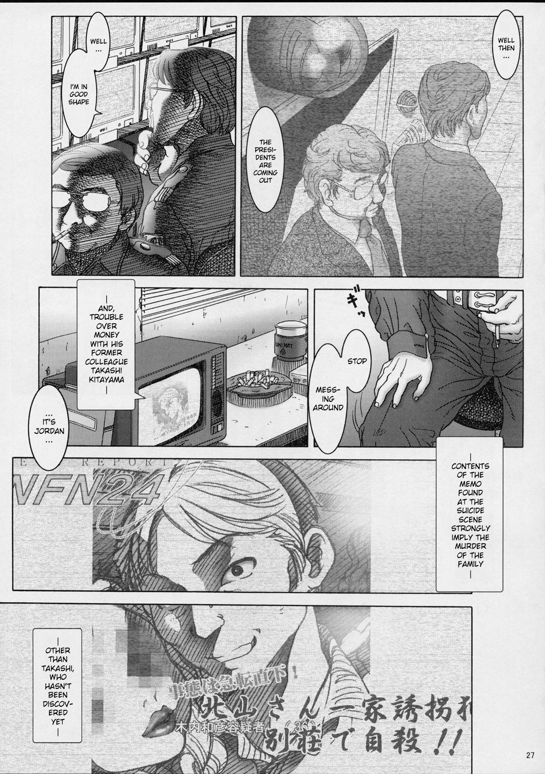 (C62) [オタクビーム (クロ、センダマン)] 拘禁少女 3 [英訳]