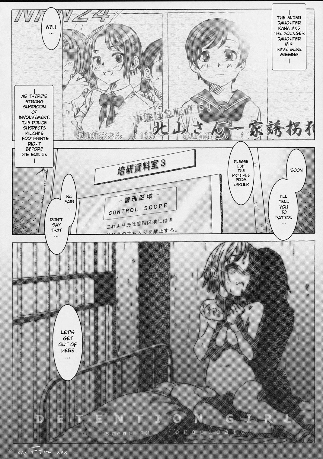 (C62) [オタクビーム (クロ、センダマン)] 拘禁少女 3 [英訳]
