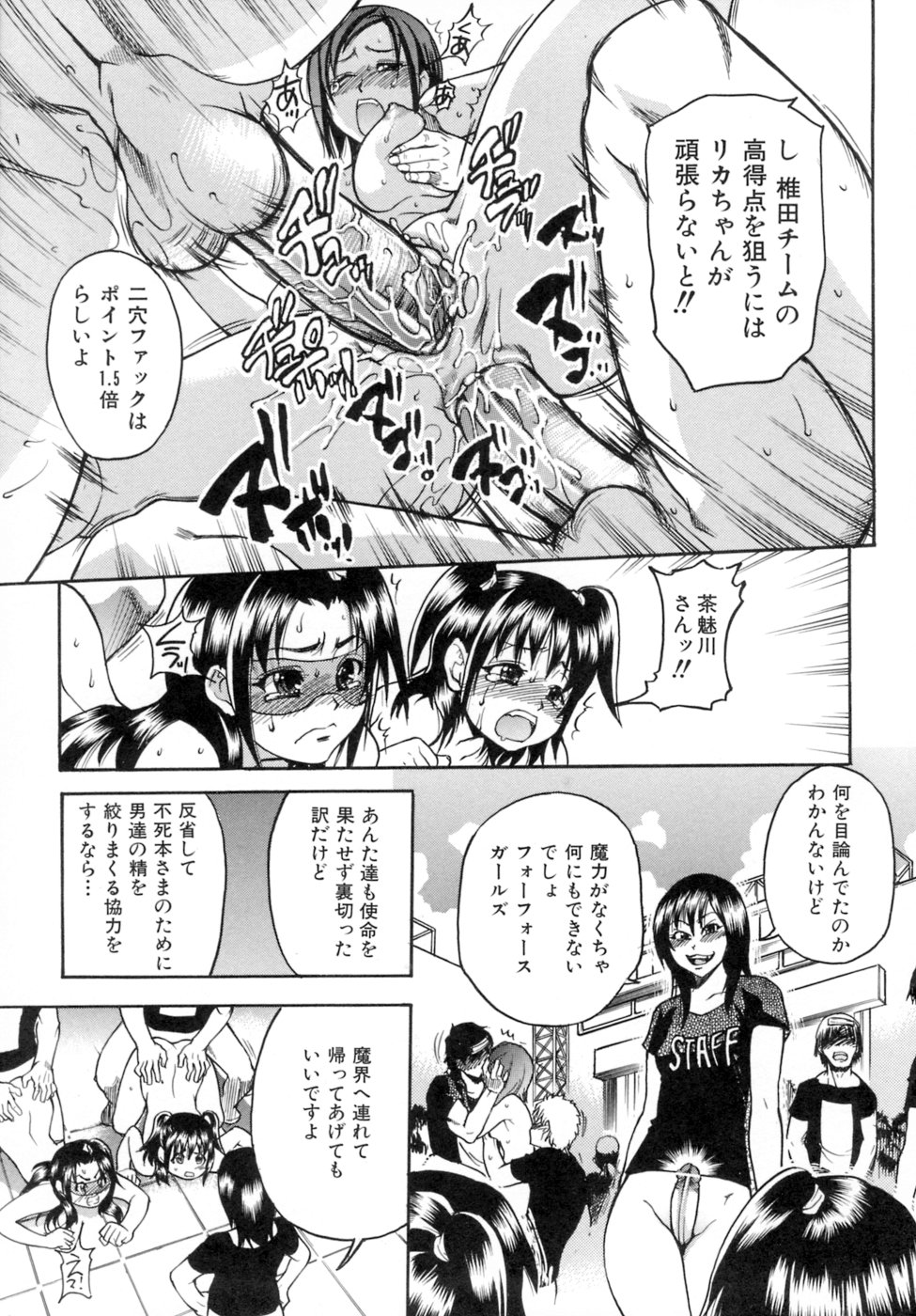 [師走の翁] シャイニング娘。5