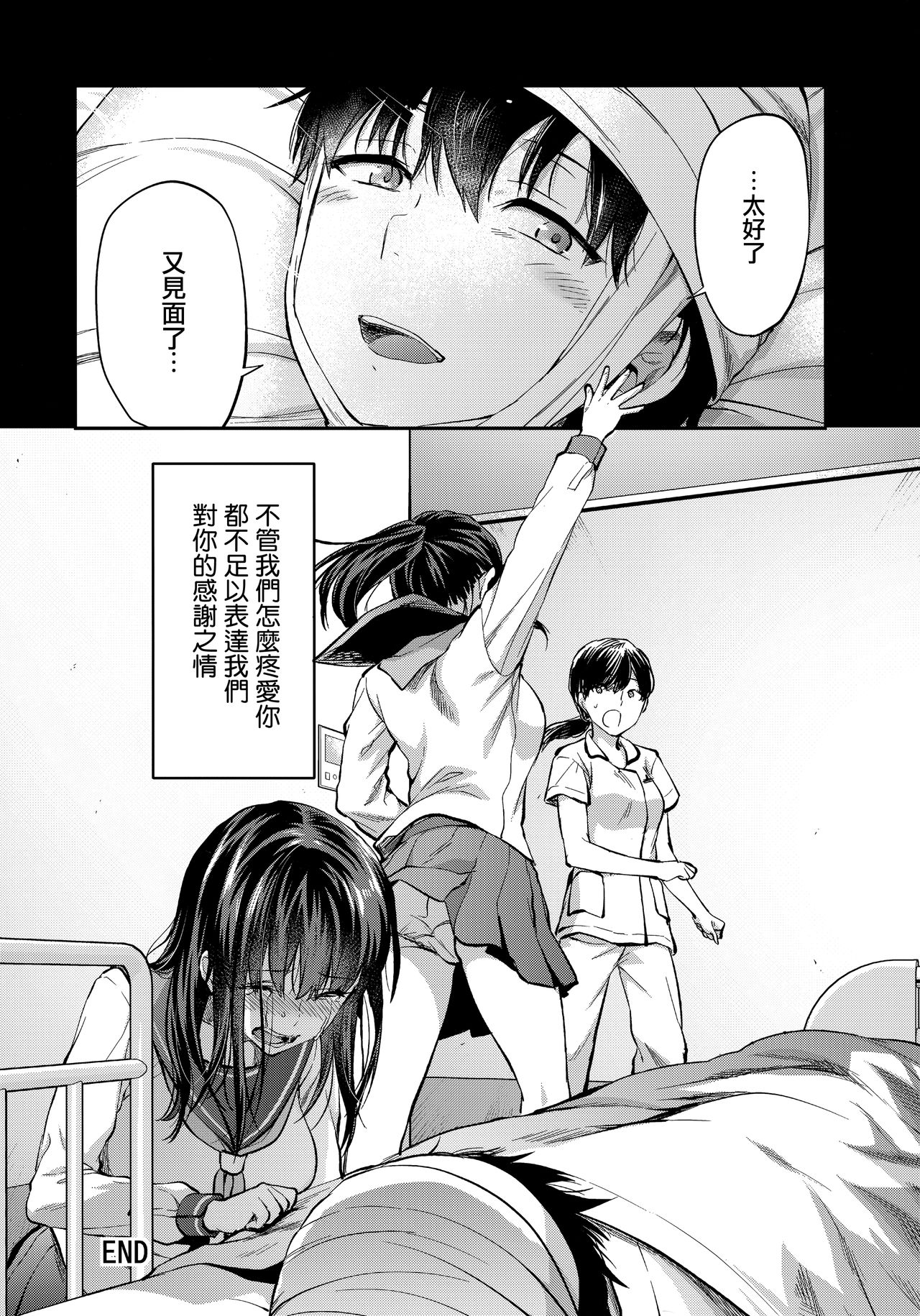 C95 Lvx+ 柚木n39; ふたご姉 + C95のおまけ本 ふたご姉番外編 中国翻訳
