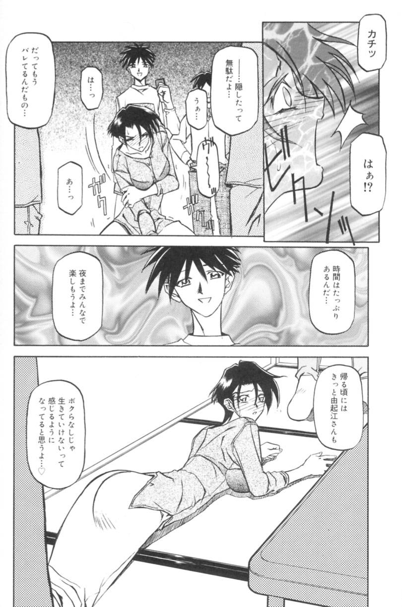 [山文京伝] 砂の鎖 1