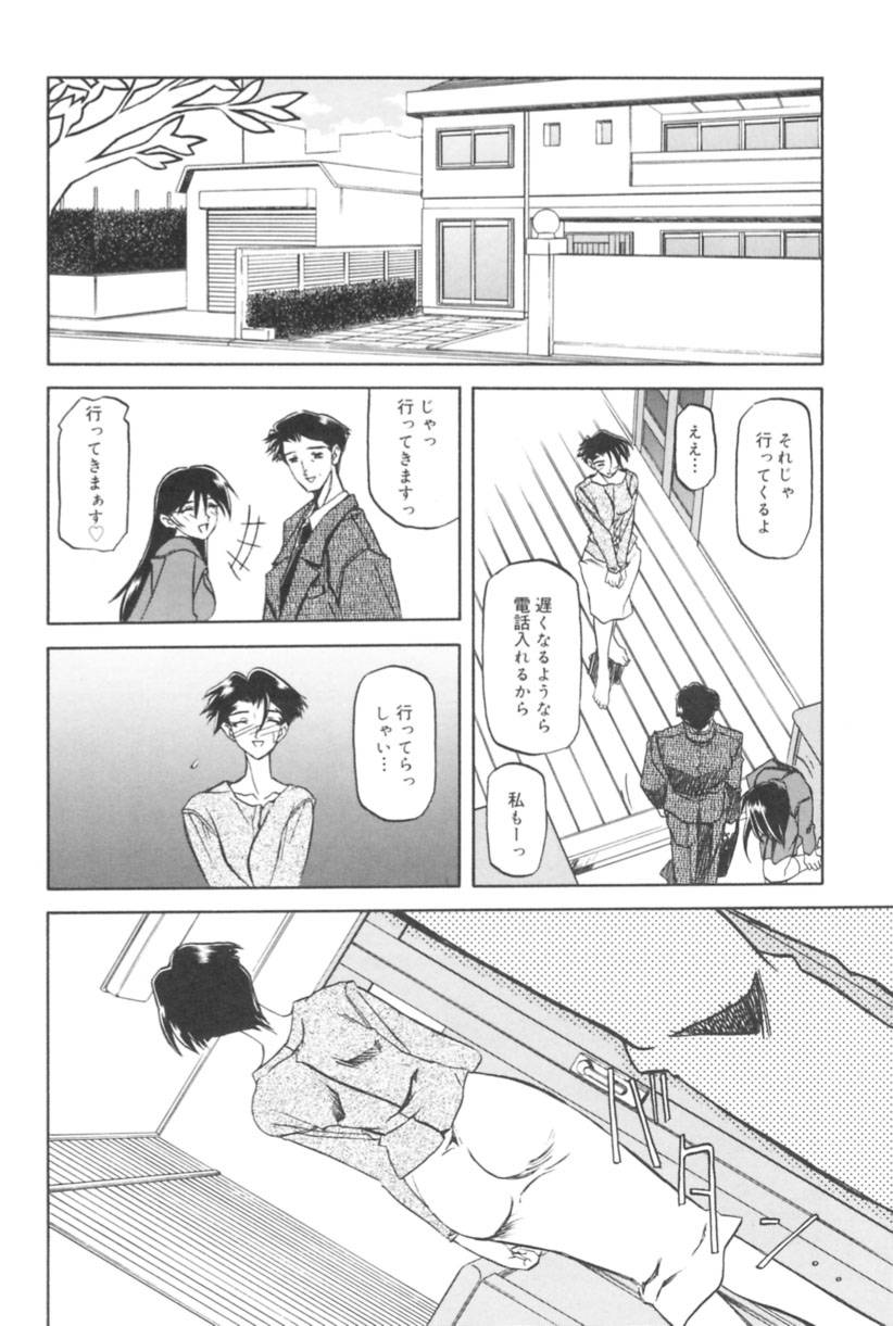 [山文京伝] 砂の鎖 1