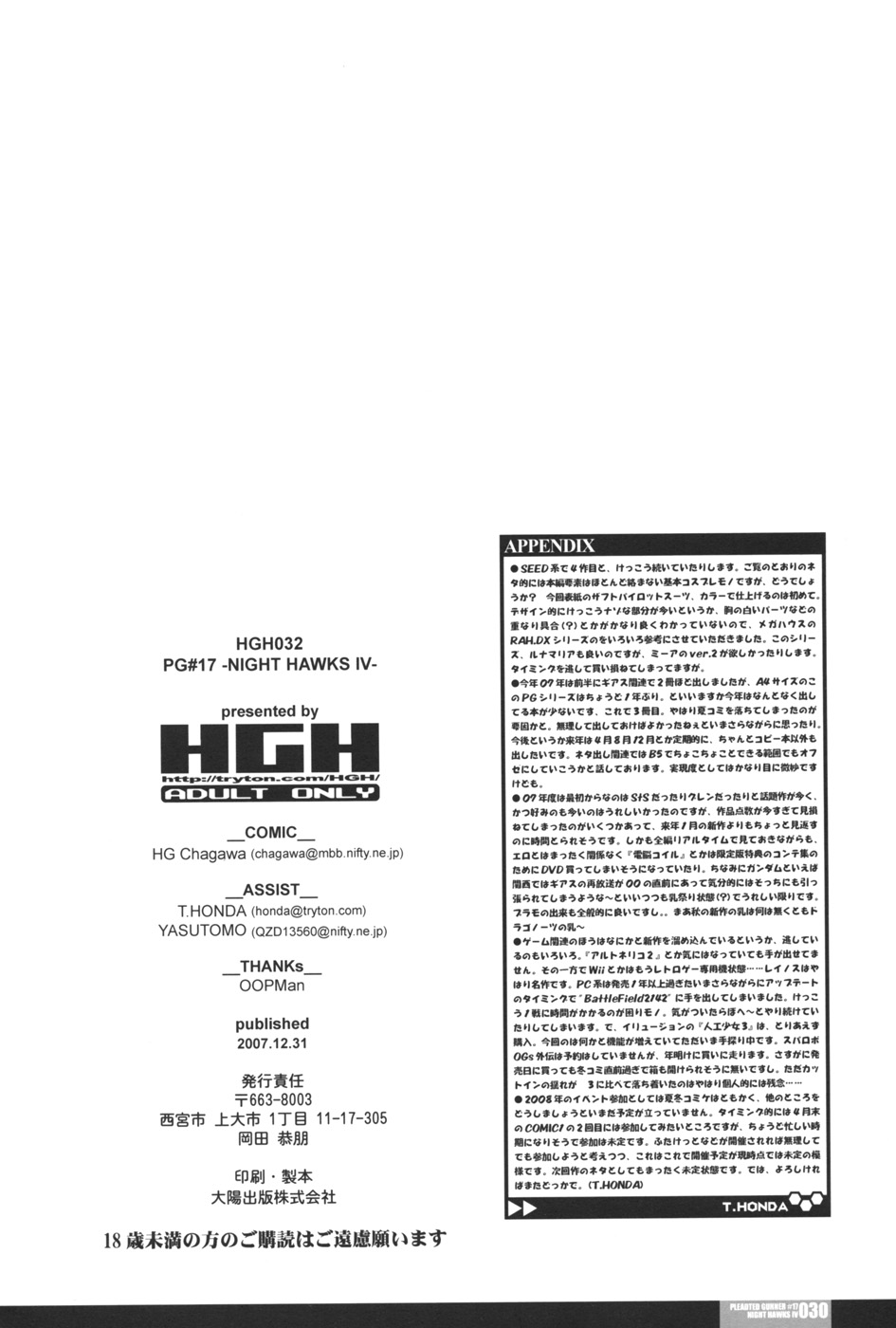 (C73) [HGH (HG茶川)] PLEATED GUNNER #17 NIGHT HAWKS IV (機動戦士ガンダムSEED DESTINY)