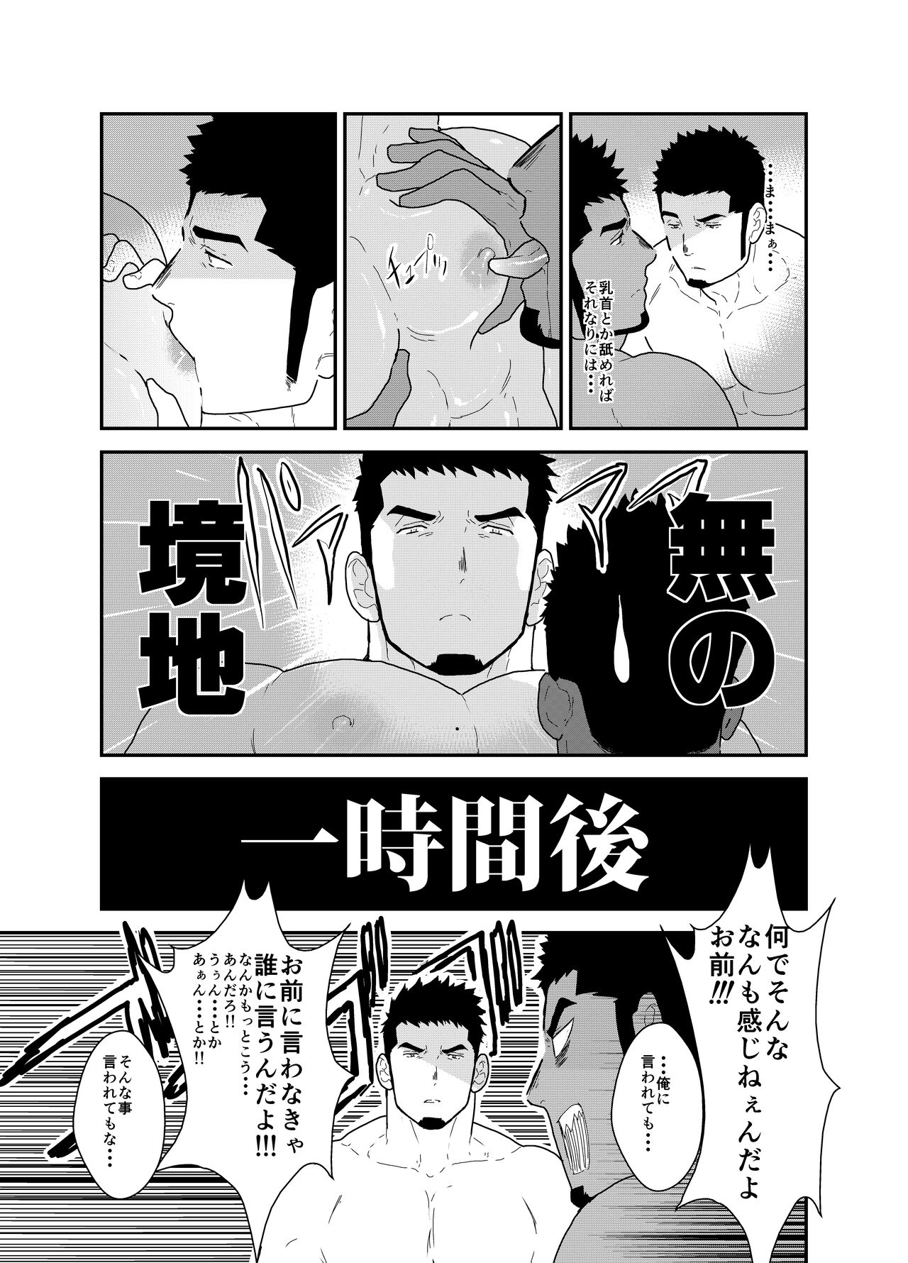 [空色パンダ (ヤモメ)] 無表情彼氏