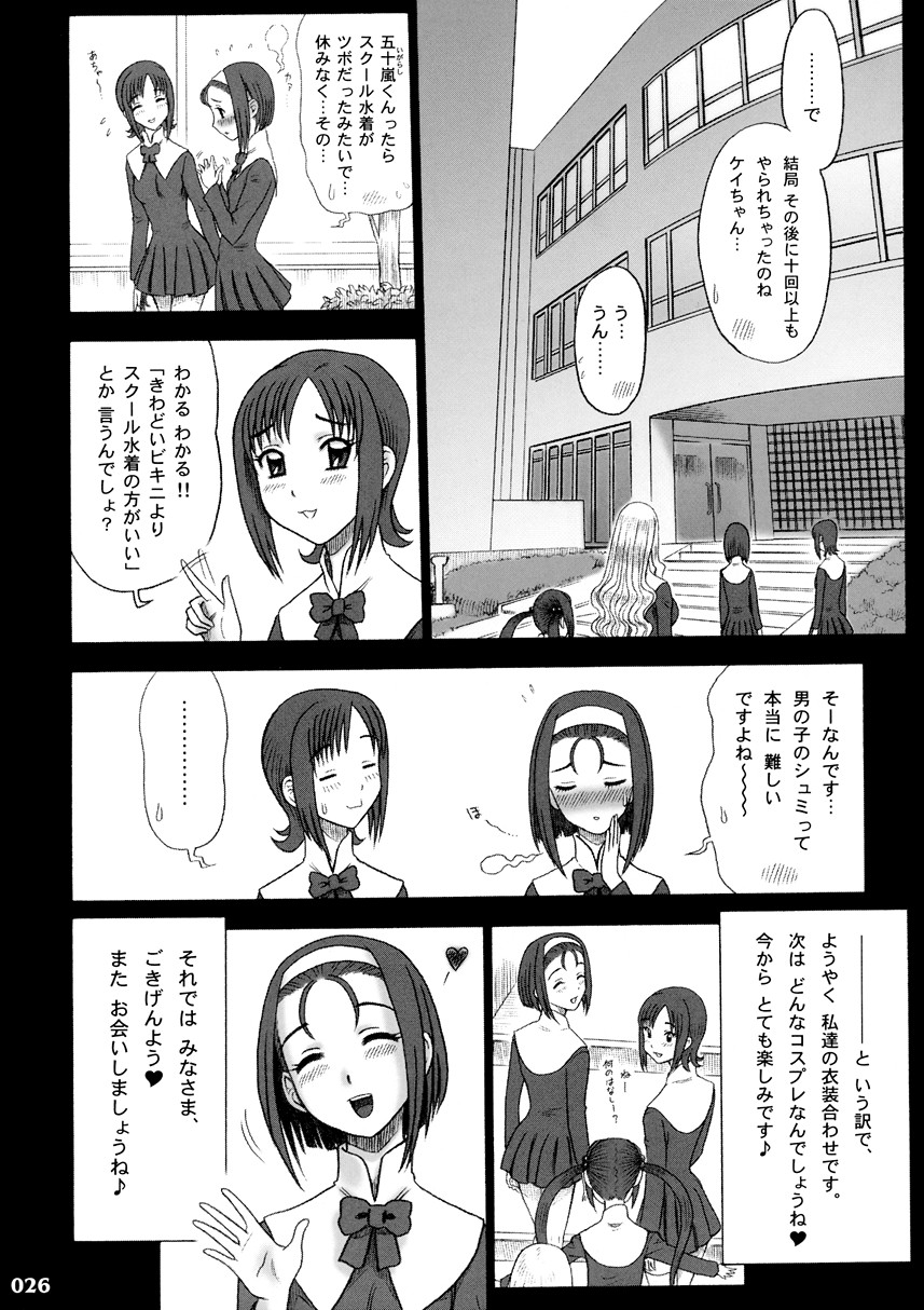 (C65) [回転ソムリエ (13.)] 17回転 私立律心学園 -性処理委員、コスプレ強化週間～2日目｡ -