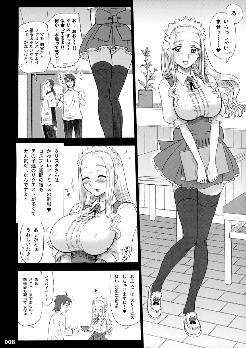 (C65) [回転ソムリエ (13.)] 17回転 私立律心学園 -性処理委員、コスプレ強化週間～2日目｡ -