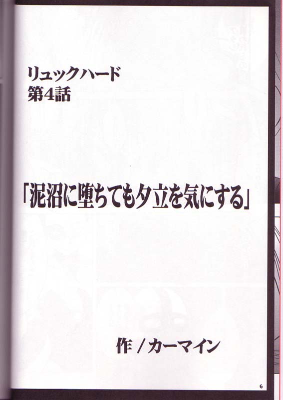 [クリムゾンコミックス (カーマイン)] ユウナリュックダブルハード (ファイナルファンタジーX-2)