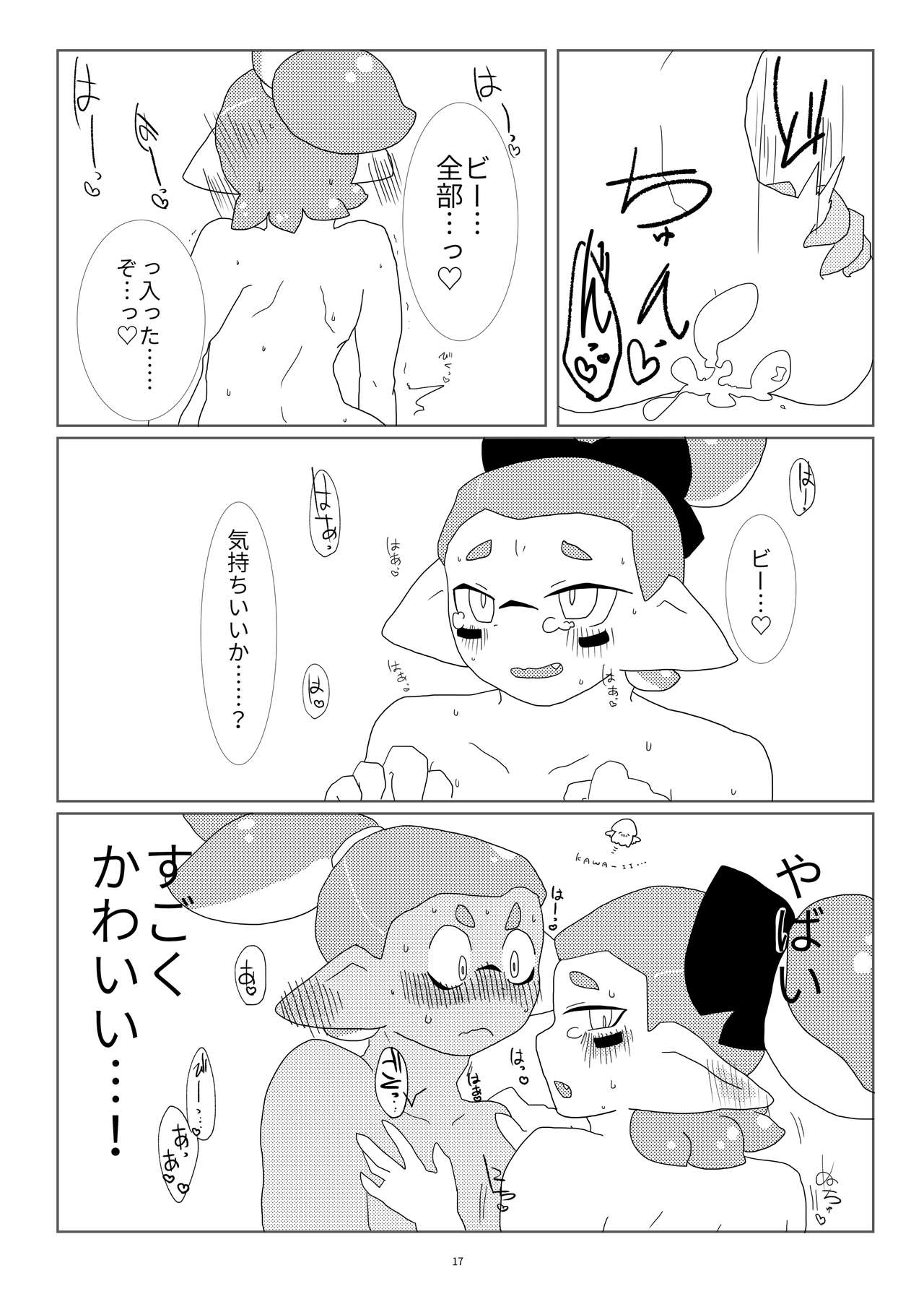 [ジョージイズム (細氷しまこ)] 墜落予定 (スプラトゥーン) [DL版]