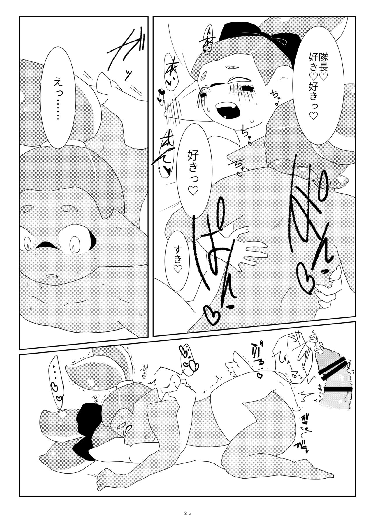 [ジョージイズム (細氷しまこ)] 墜落予定 (スプラトゥーン) [DL版]