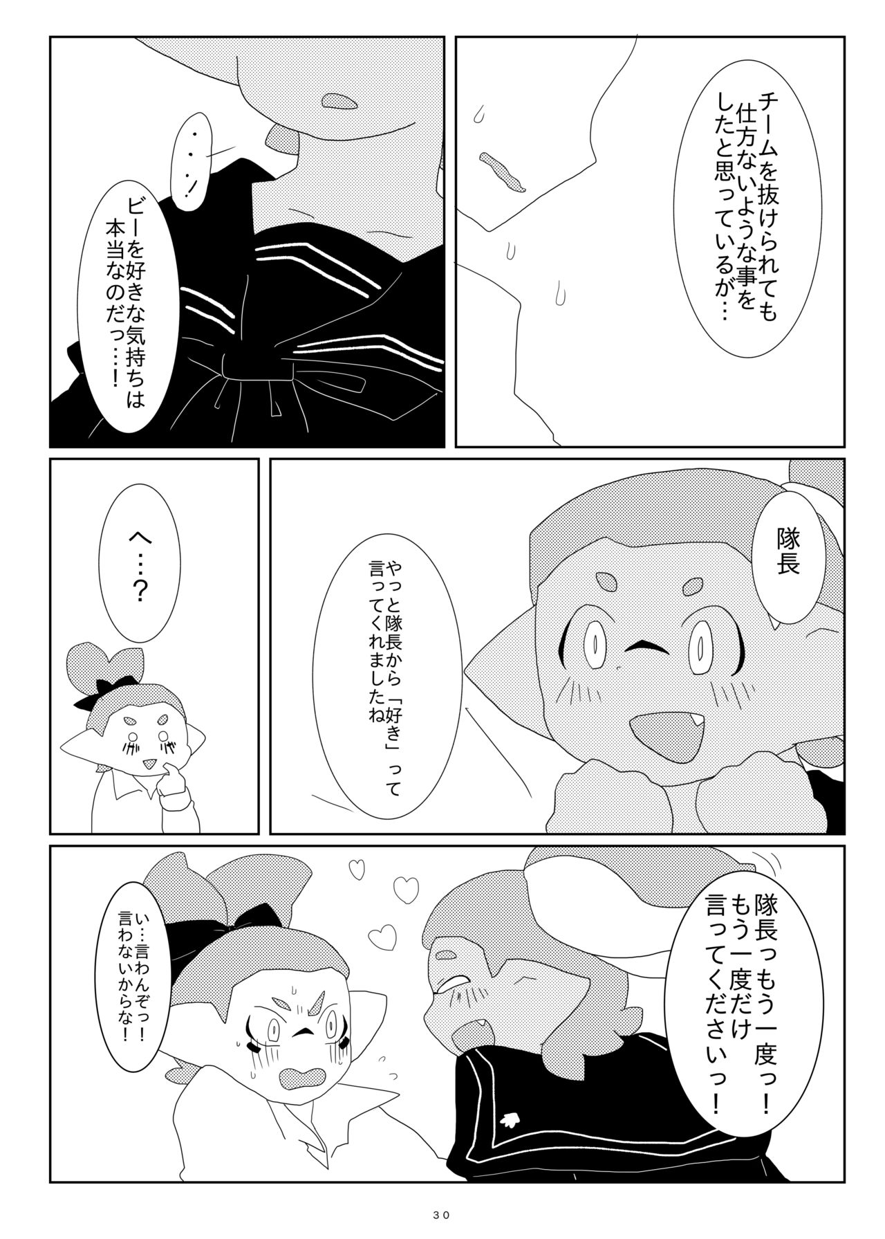 [ジョージイズム (細氷しまこ)] 墜落予定 (スプラトゥーン) [DL版]