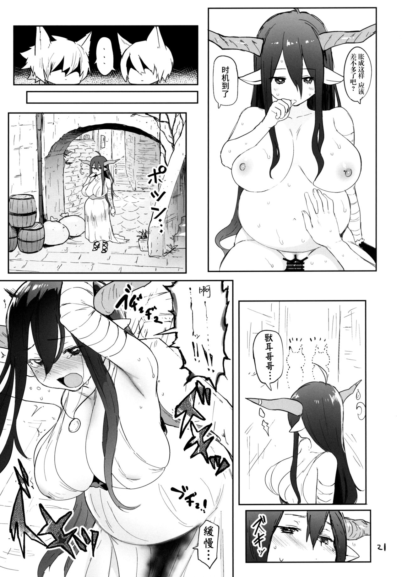 (C90) [メメ屋 (メメ50)] ダヌアヲカウ (グランブルーファンタジー) [中国翻訳]