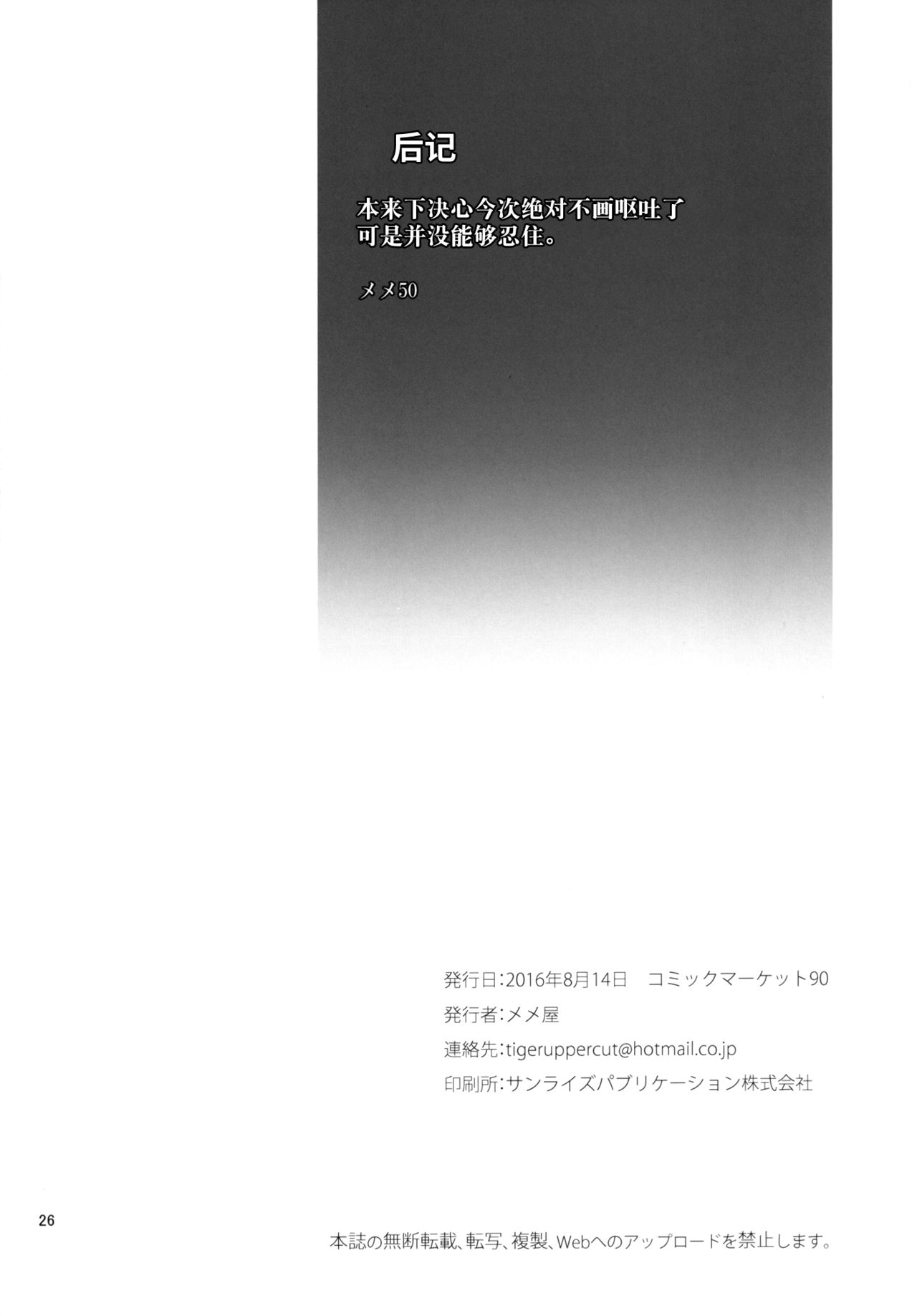 (C90) [メメ屋 (メメ50)] ダヌアヲカウ (グランブルーファンタジー) [中国翻訳]