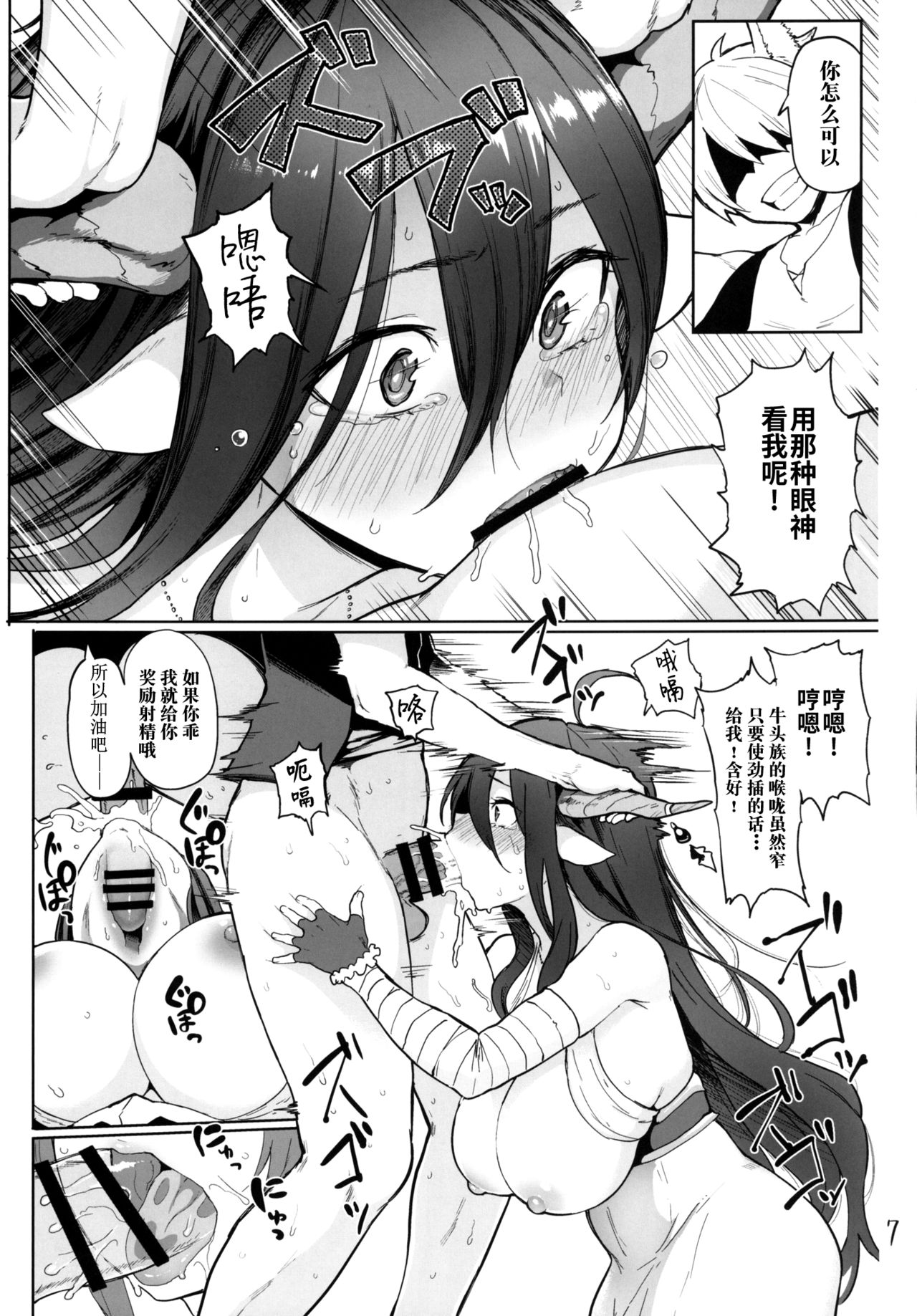 (C90) [メメ屋 (メメ50)] ダヌアヲカウ (グランブルーファンタジー) [中国翻訳]