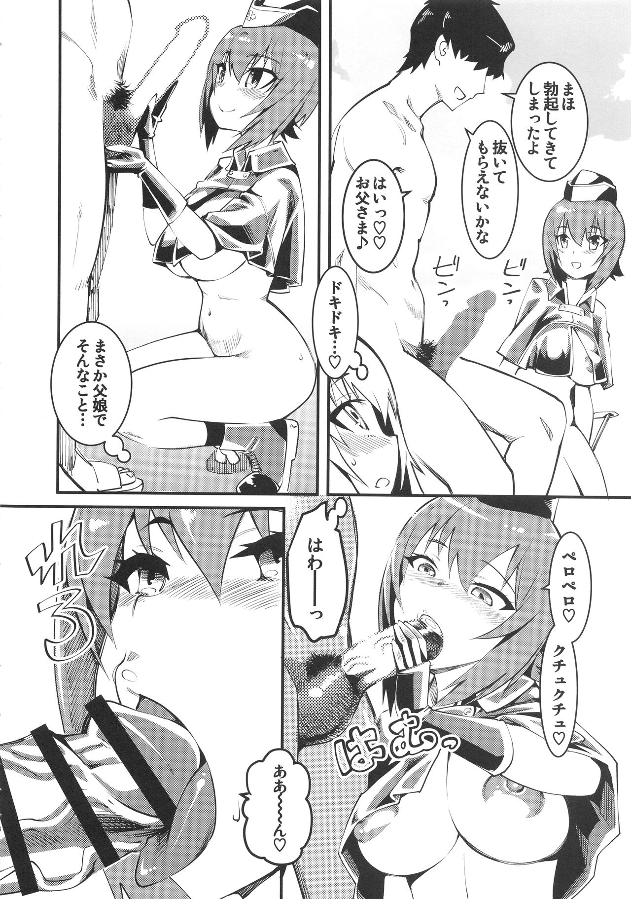 (COMIC1☆13) [ハイパーピンチ (clover)] GIRLS and CAMPER and NUDIST (ガールズ&パンツァー)