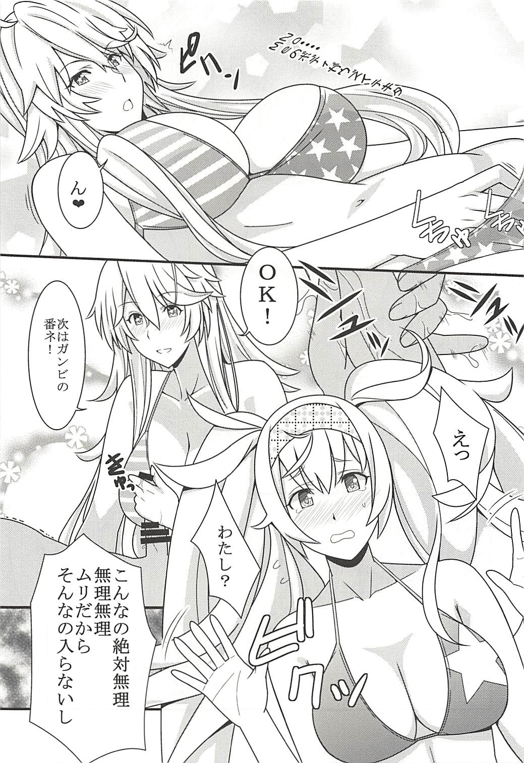 (C94) [PHYLACTERY (鷹瀬あさぎり)] Fatal Attraction of Beach (艦隊これくしょん -艦これ-)