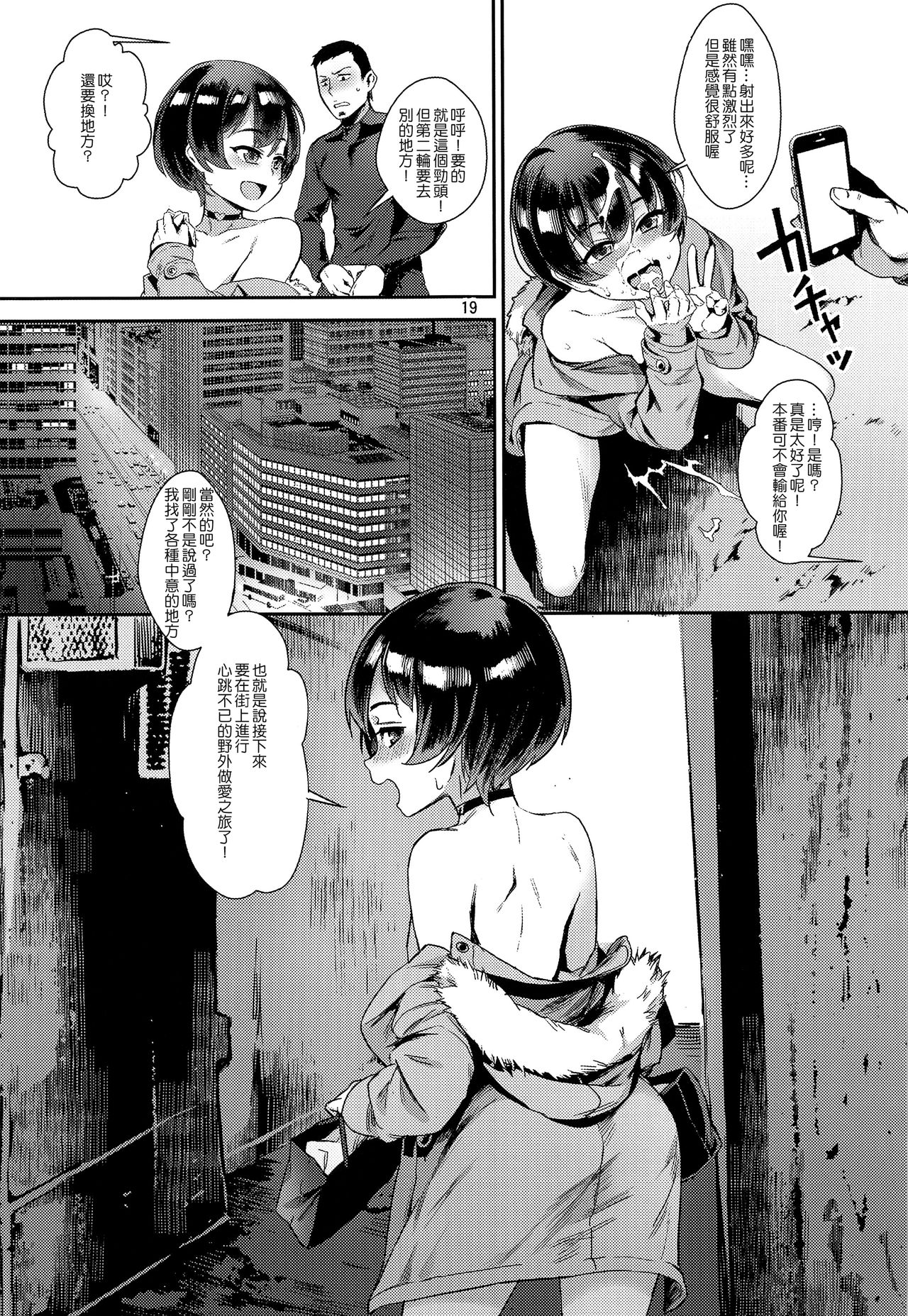 (C94) [淫乱少年 (ジャイロウ)] 淫乱少年 謎のビッチショタとおっさんの物語 VOL.2 [中国翻訳]