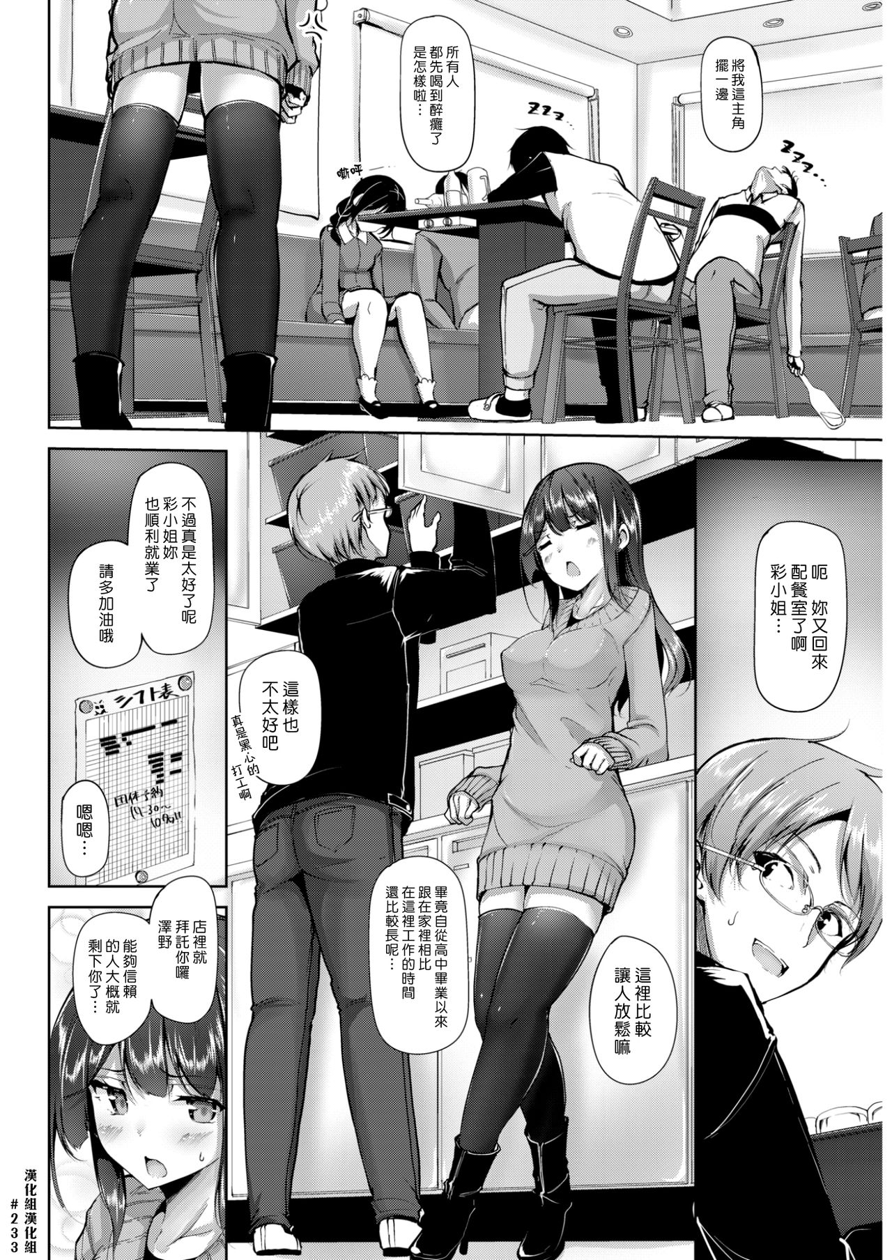 [もくふう] マイラブバイト (COMlC 快楽天ビースト 2017年4月号) [中国翻訳] [DL版]