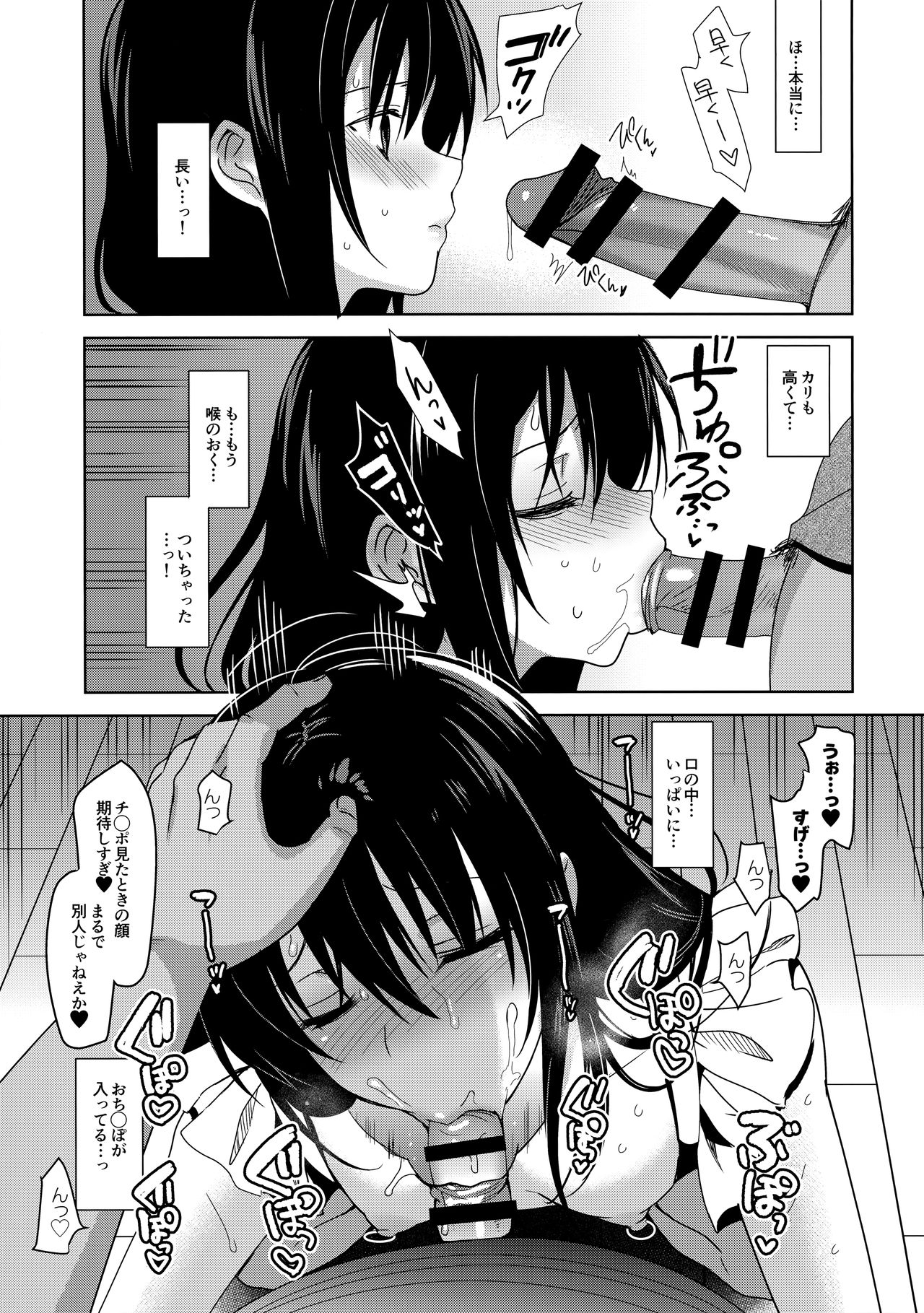 (C94) [abgrund (さいかわゆさ)] サマーハレーション アフターエピソード