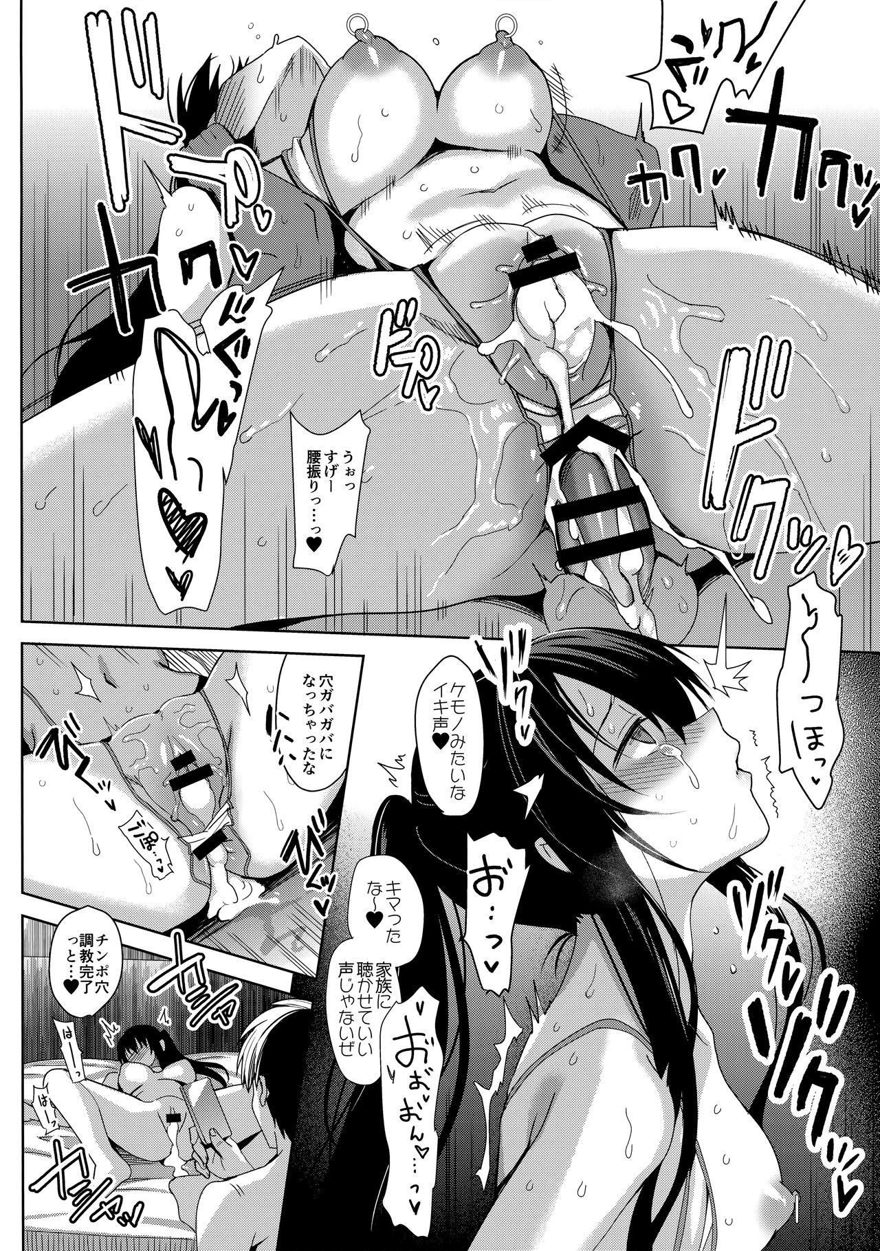 (C94) [abgrund (さいかわゆさ)] サマーハレーション アフターエピソード