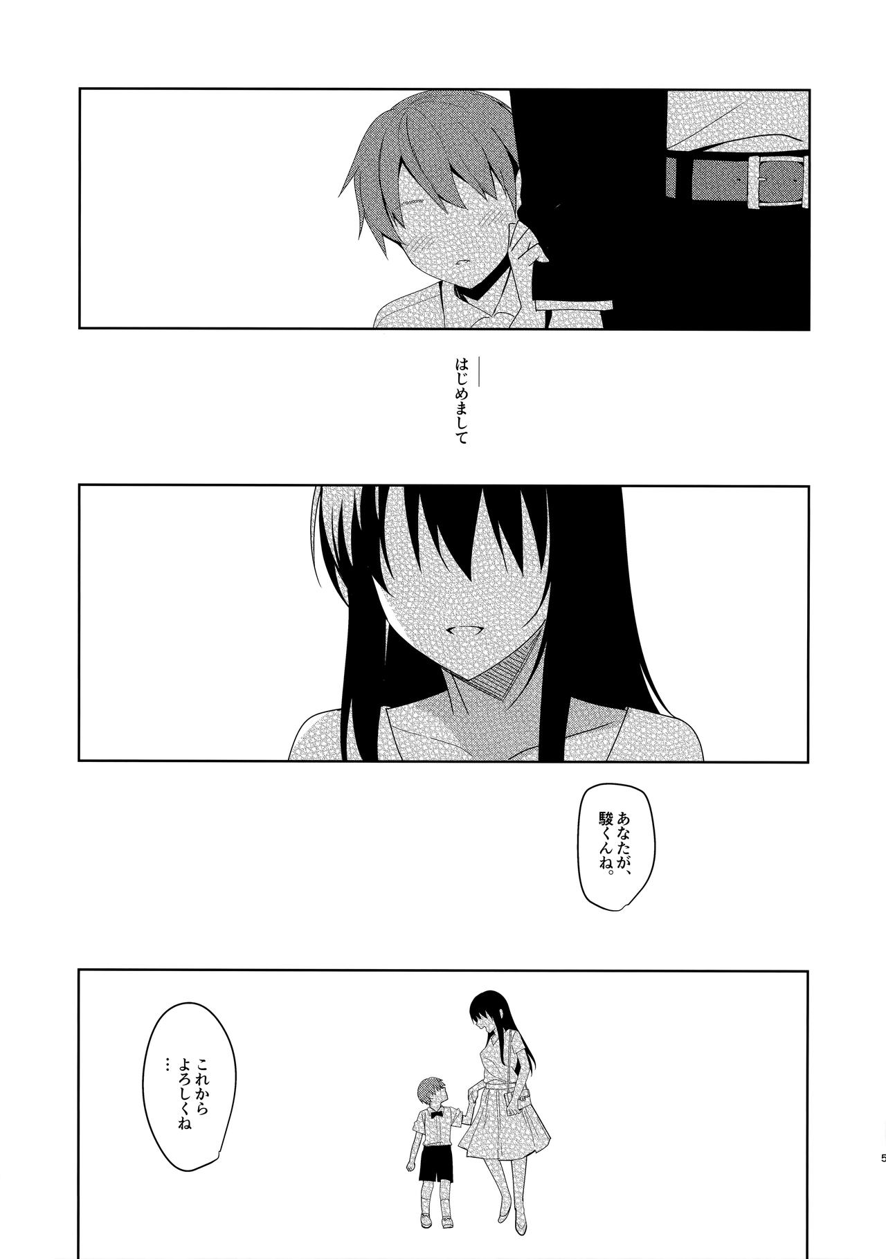 (C94) [abgrund (さいかわゆさ)] サマーハレーション アフターエピソード