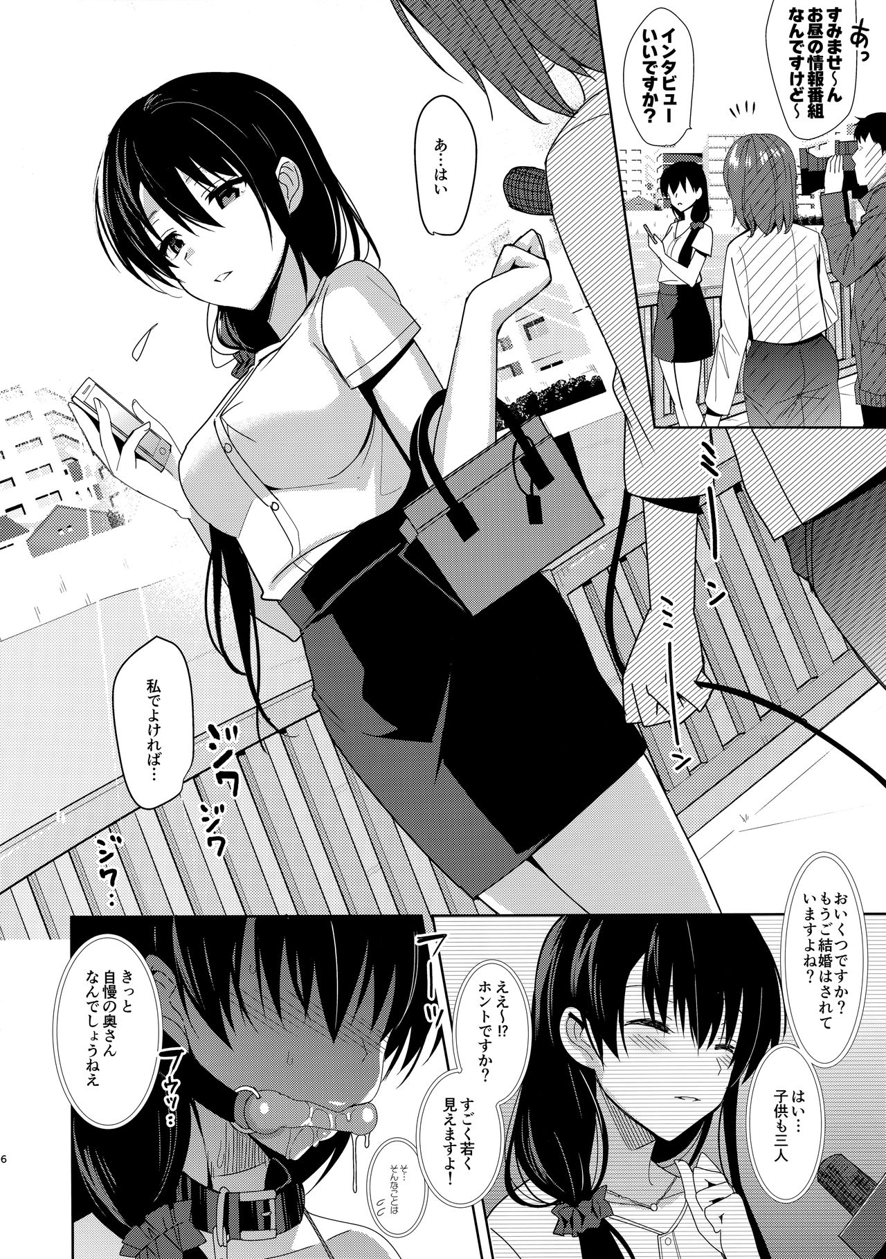 (C94) [abgrund (さいかわゆさ)] サマーハレーション アフターエピソード