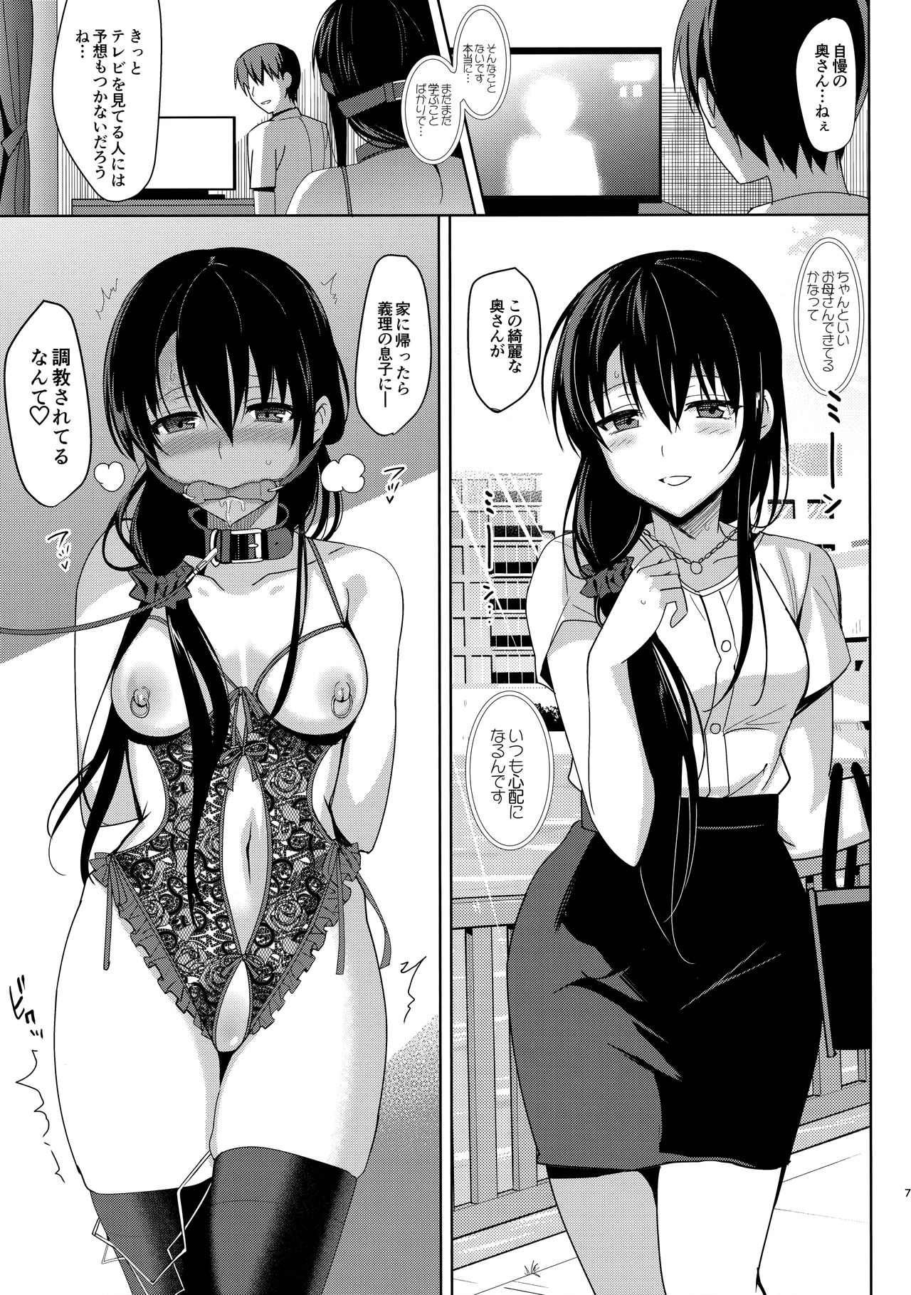 (C94) [abgrund (さいかわゆさ)] サマーハレーション アフターエピソード