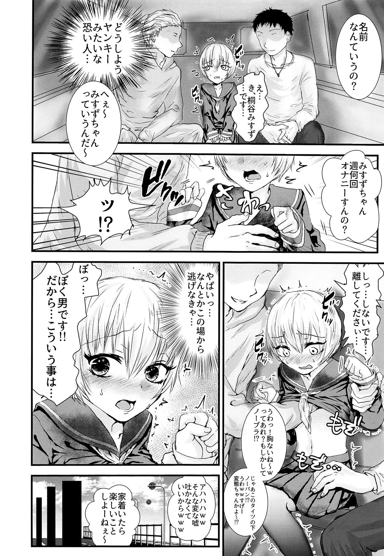 (SPARK12) [壊れたおもちゃ (ウチダケイ)] セーラー服を脱がせたら