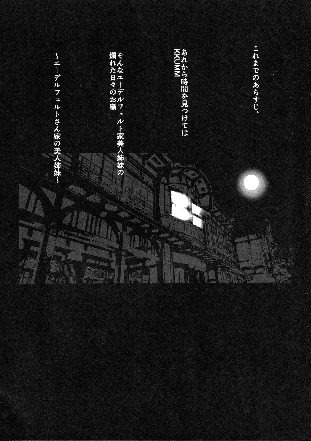 (C93) [星間ヒッチハイカー (劔城藍)] SHG:05 (Fate/kaleid liner プリズマ☆イリヤ)