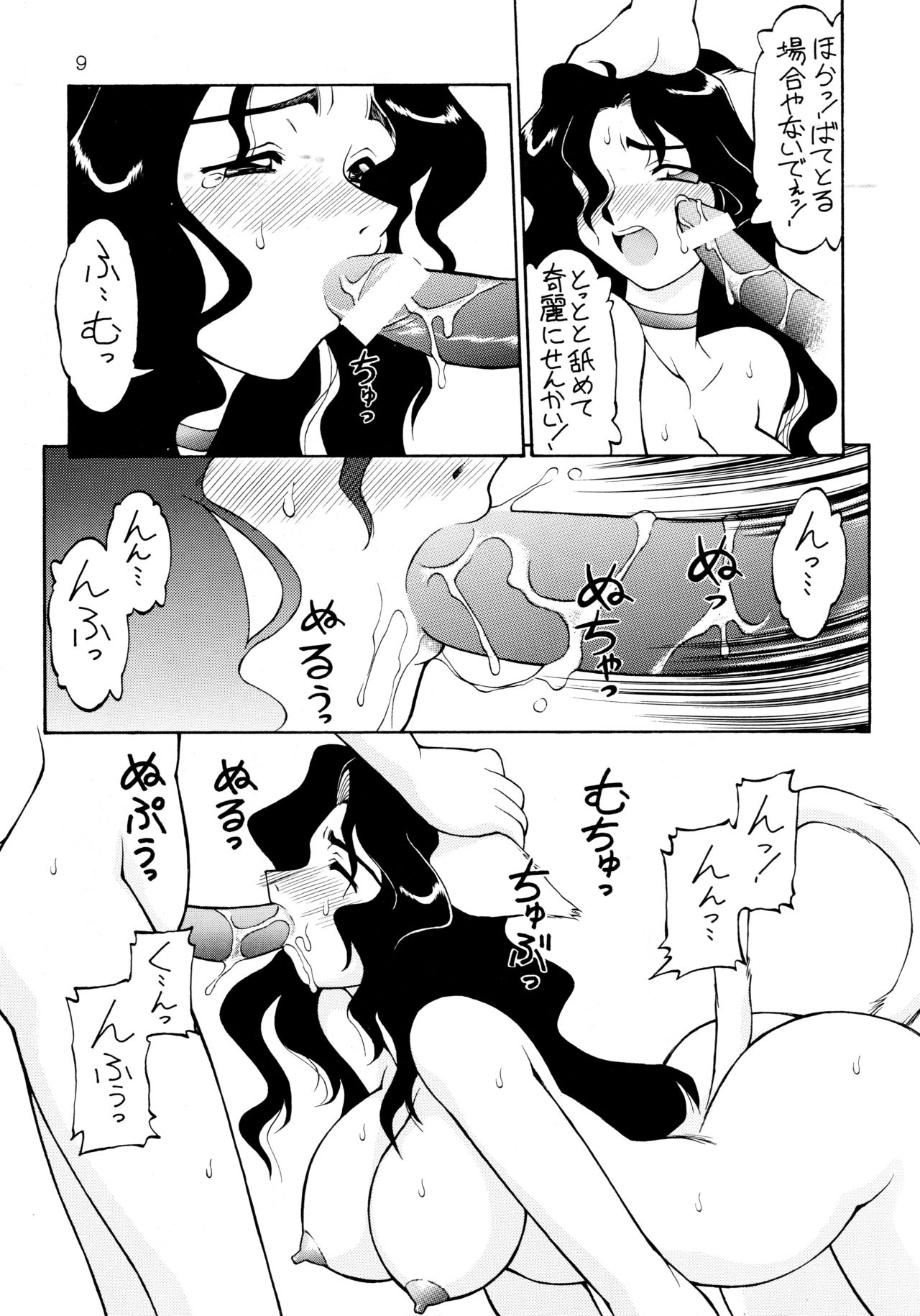 (C53) [ででぽっぽ (えびふらい、ねりわさび)] 噂のねこ集会