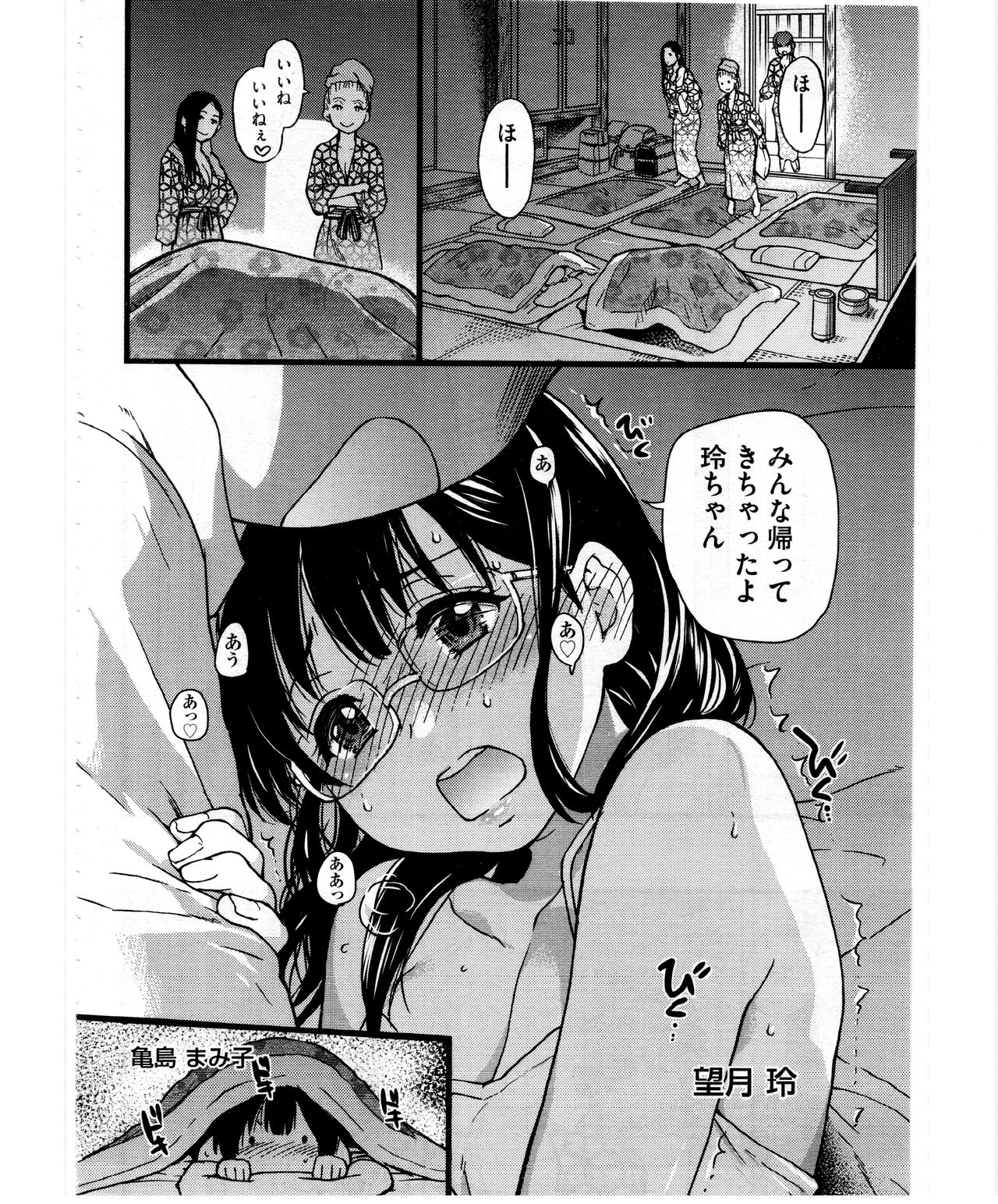 [師走の翁] 円光おじさん Episode VIII (COMIC 阿吽 2018年02月号)