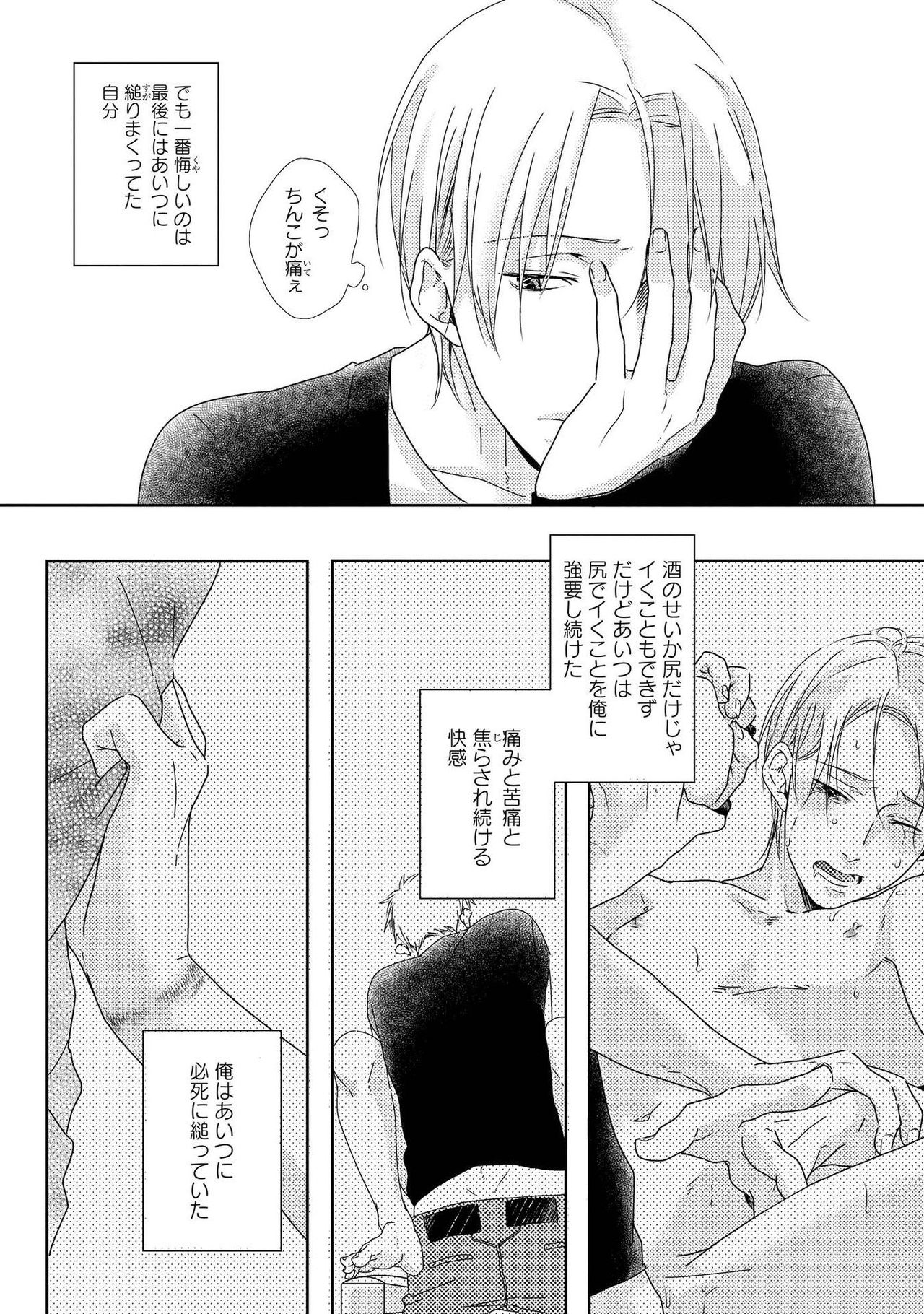 ＳＭごっこ：商業番外:3285：三椿：三井椿【ごっこ遊び　監禁調教～後編～】同人 三井椿（3285／三椿） ごっこ遊び 監禁調教〜後編〜SMごっこ 番外