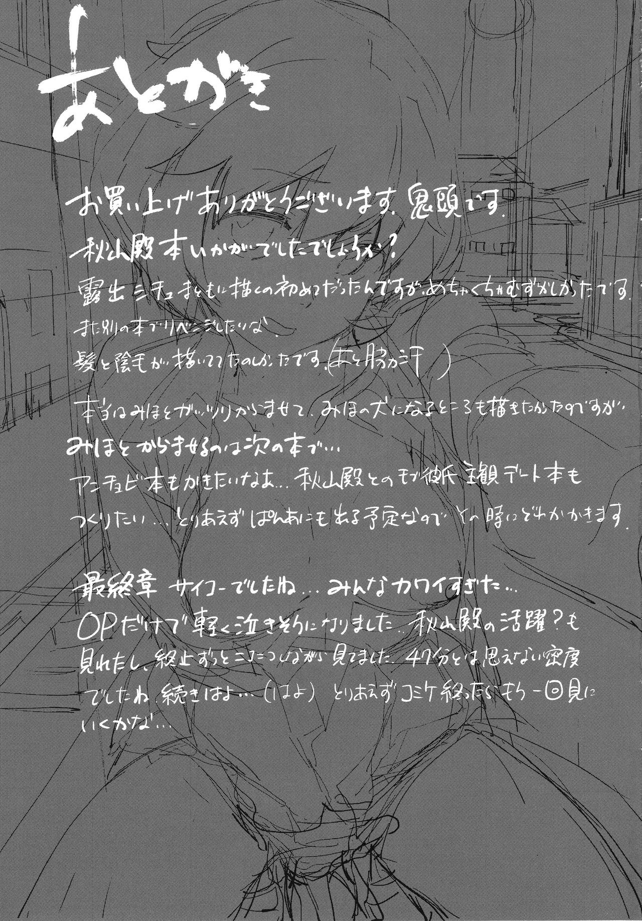 (C93) [カムリズム (鬼頭サケル)] プライベート・アキヤマ (ガールズ&パンツァー) [中国翻訳]