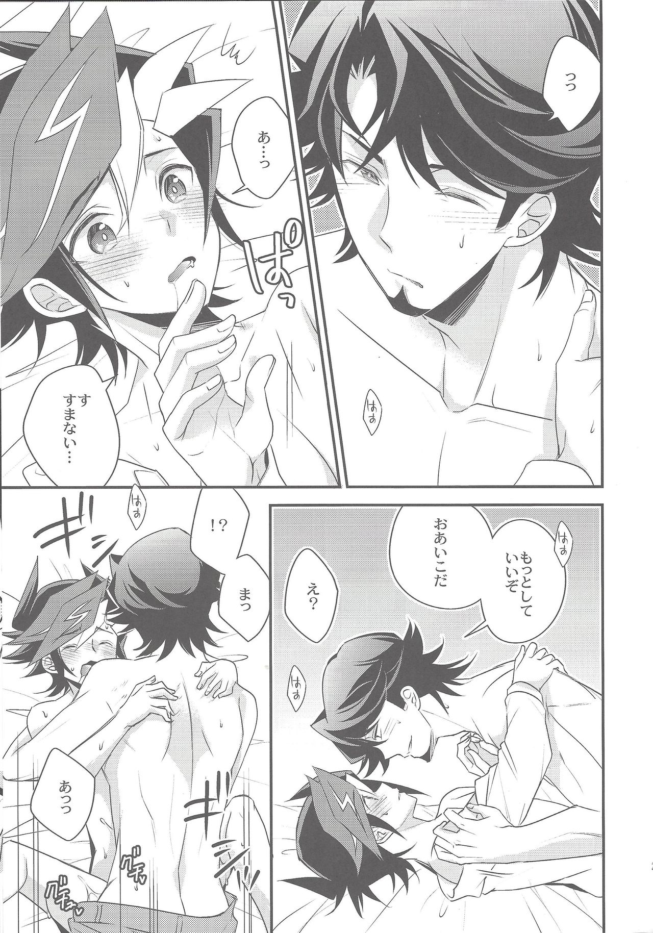 (千年☆バトル フェイズ20) [東道場 (東ひろた)] 二人のボーダーライン (遊☆戯☆王VRAINS)