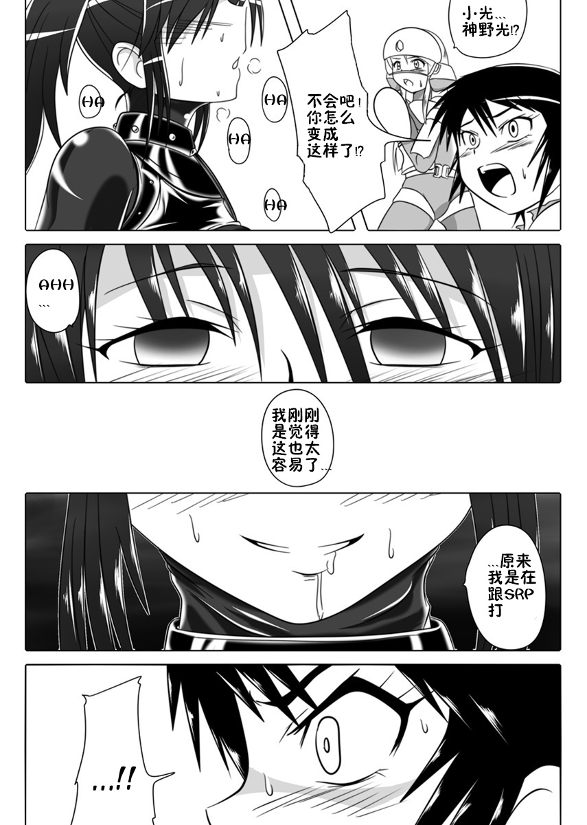 [堕ち玩 (わぶき)] 次元帝国 ドミギュラス Vol.3 [中国翻訳]