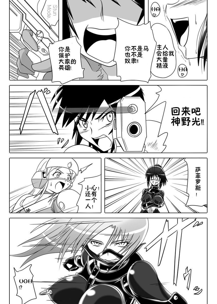 [堕ち玩 (わぶき)] 次元帝国 ドミギュラス Vol.3 [中国翻訳]