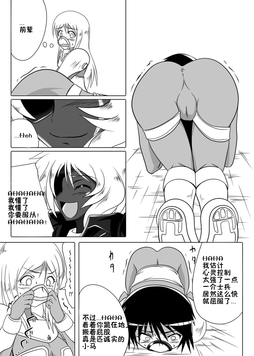 [堕ち玩 (わぶき)] 次元帝国 ドミギュラス Vol.3 [中国翻訳]