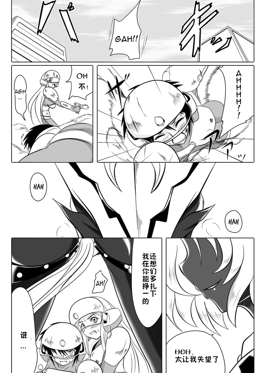 [堕ち玩 (わぶき)] 次元帝国 ドミギュラス Vol.3 [中国翻訳]