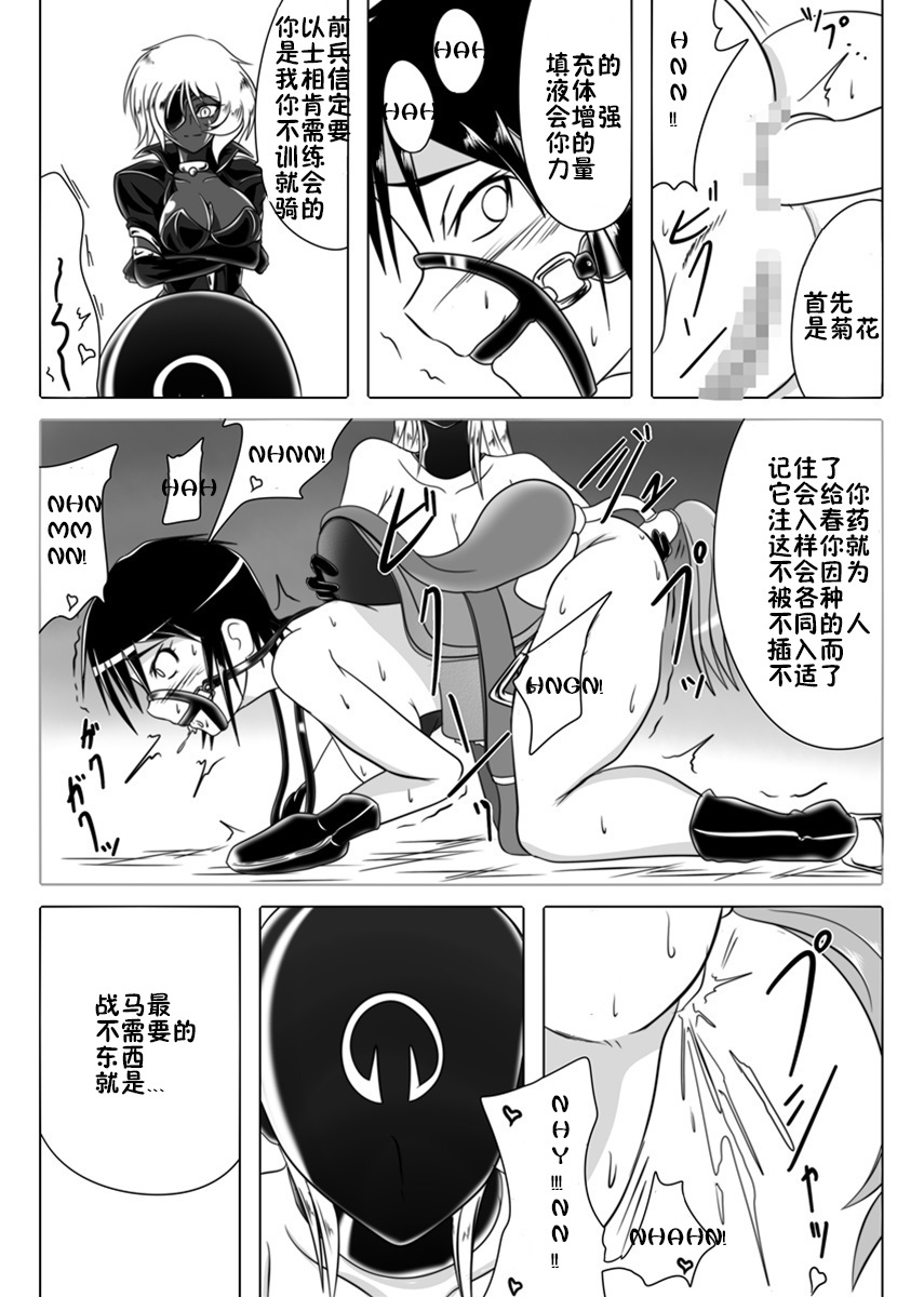 [堕ち玩 (わぶき)] 次元帝国 ドミギュラス Vol.3 [中国翻訳]