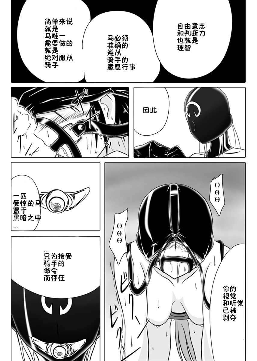 [堕ち玩 (わぶき)] 次元帝国 ドミギュラス Vol.3 [中国翻訳]
