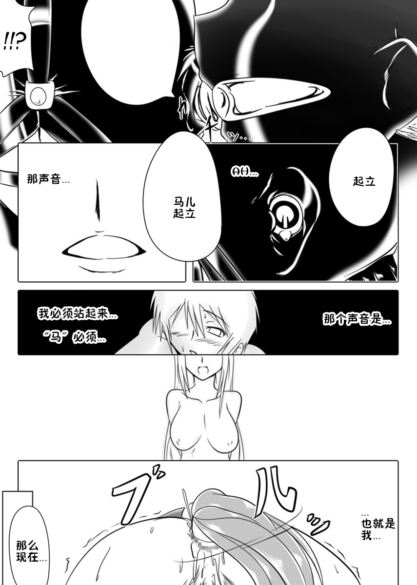 [堕ち玩 (わぶき)] 次元帝国 ドミギュラス Vol.3 [中国翻訳]