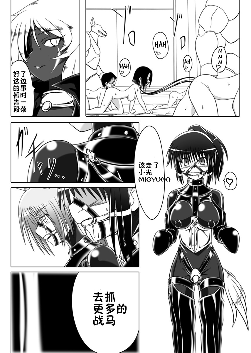 [堕ち玩 (わぶき)] 次元帝国 ドミギュラス Vol.3 [中国翻訳]