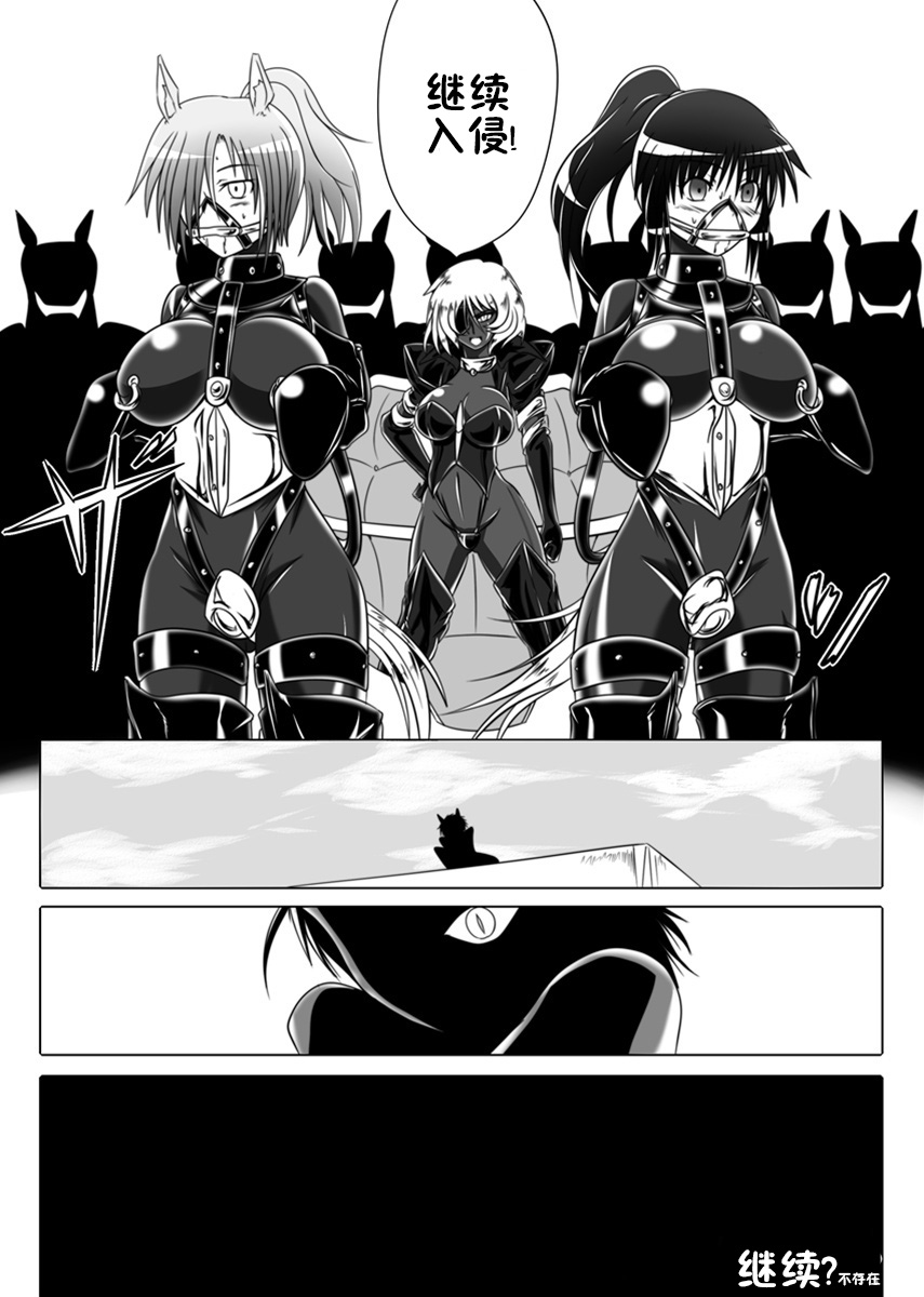 [堕ち玩 (わぶき)] 次元帝国 ドミギュラス Vol.3 [中国翻訳]