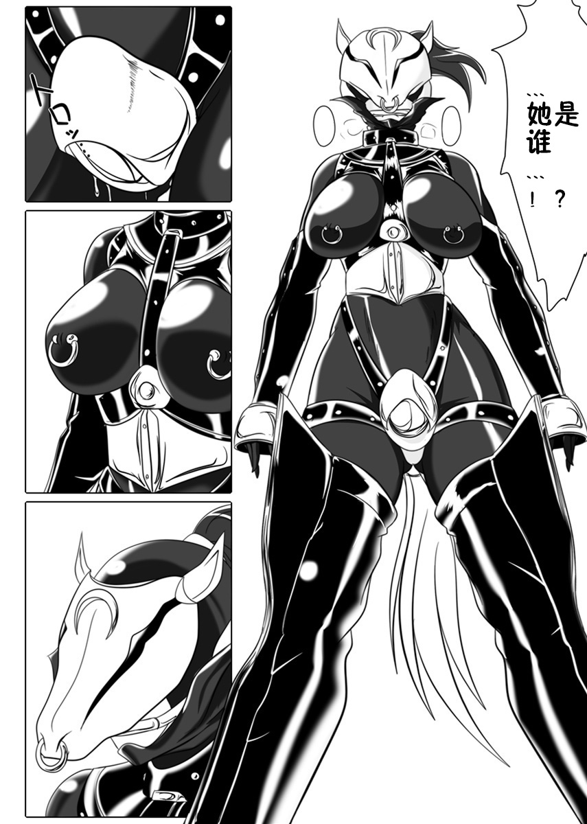 [堕ち玩 (わぶき)] 次元帝国 ドミギュラス Vol.3 [中国翻訳]